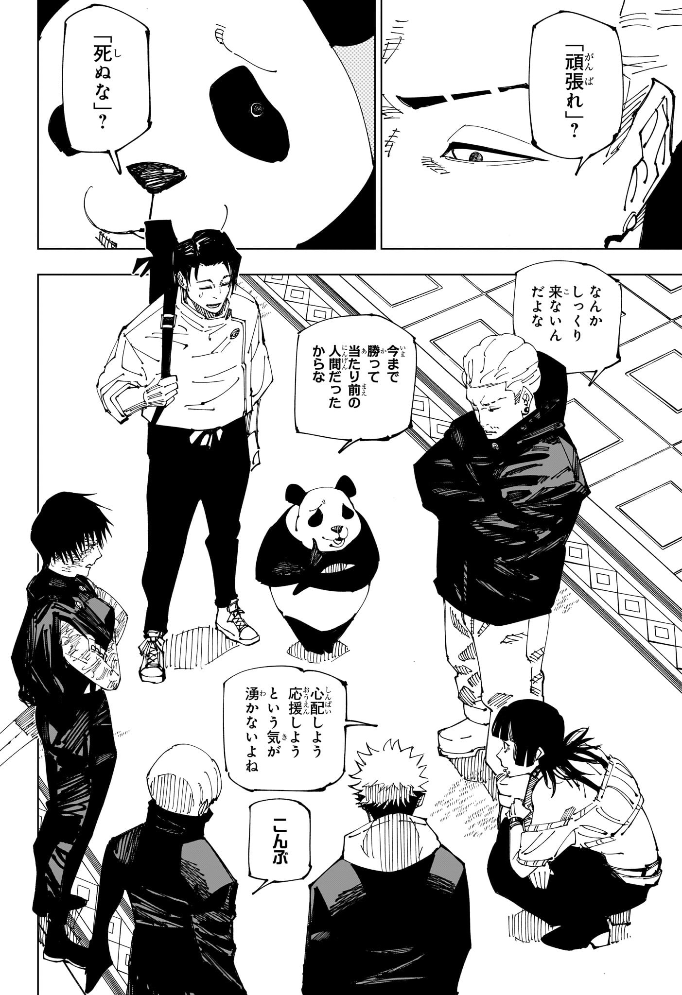 呪術廻戦 Chap 222 - Next Chap 223