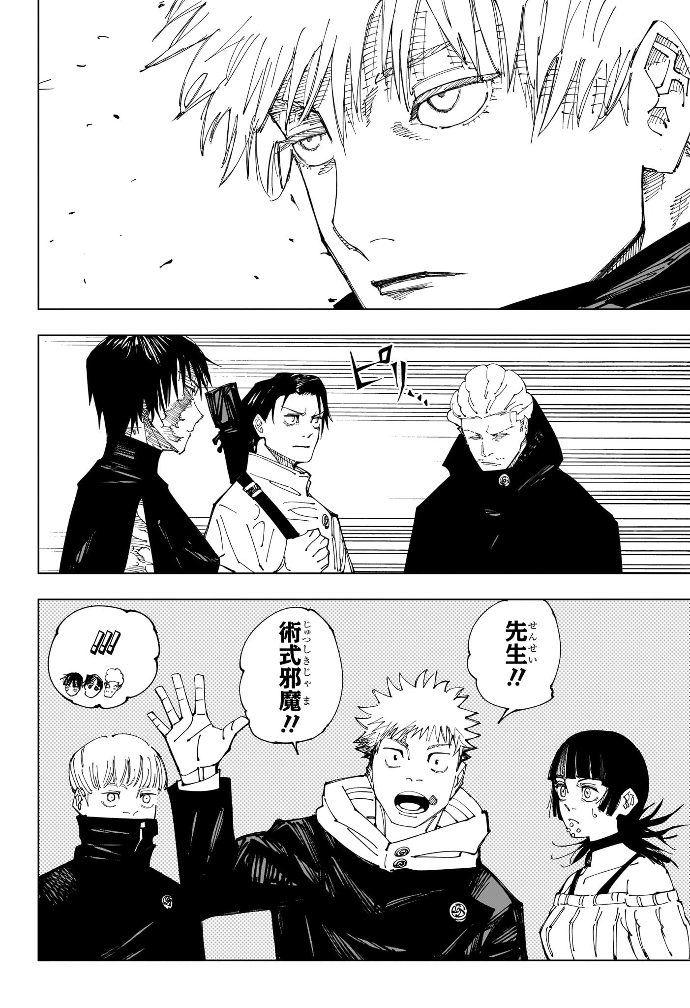 呪術廻戦 Chap 222 - Next Chap 223