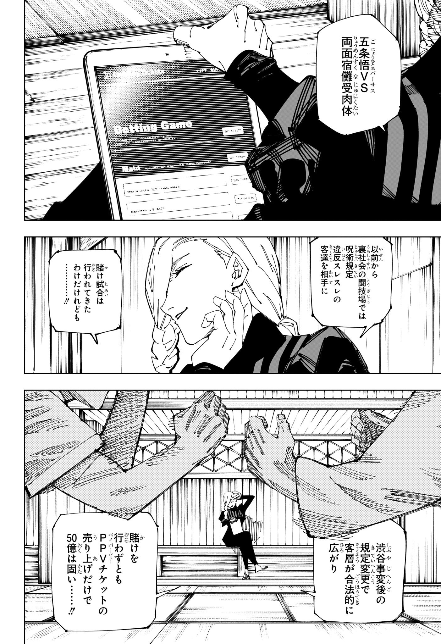 呪術廻戦 Chap 222 - Next Chap 223