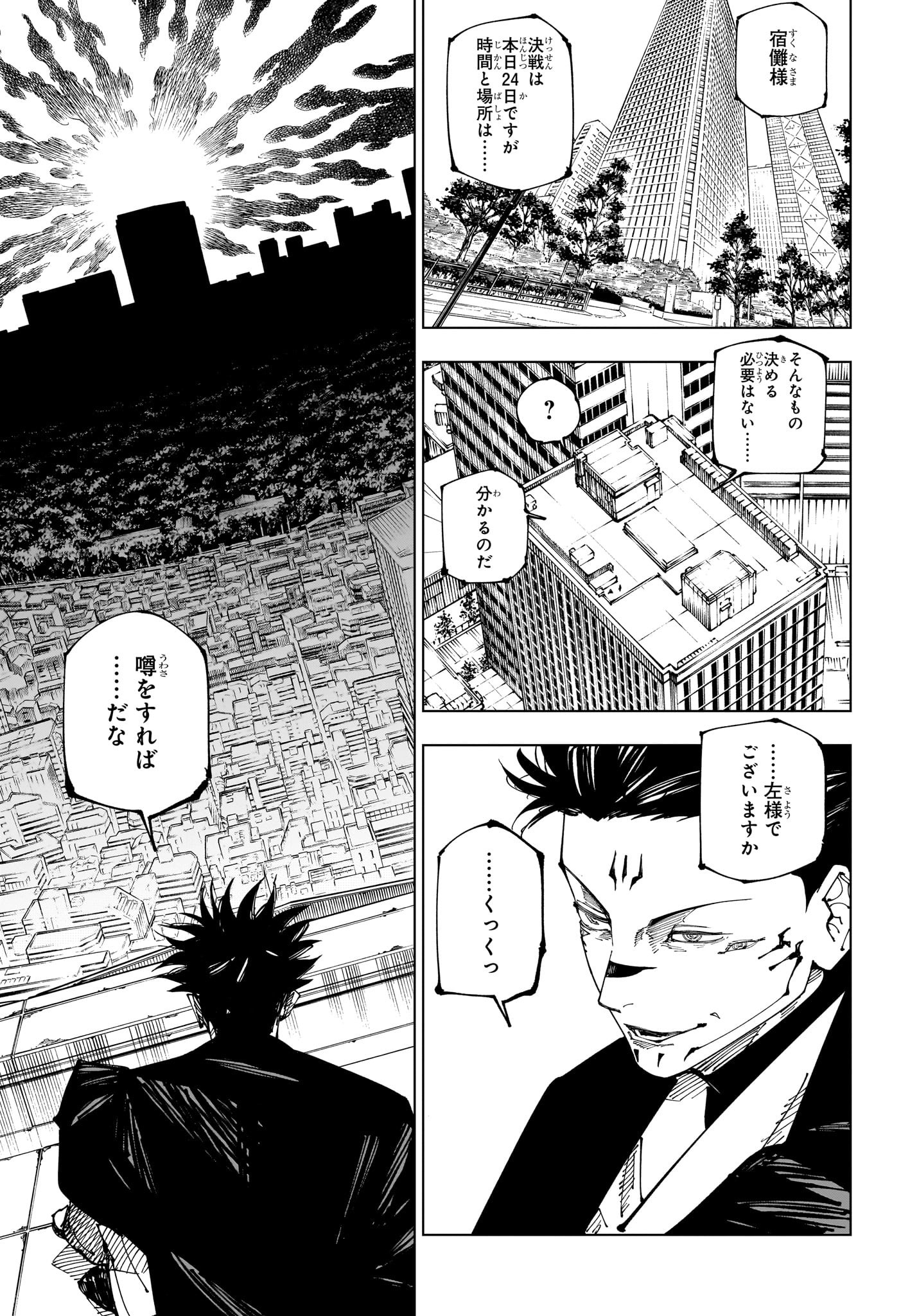 呪術廻戦 Chap 223 - Next Chap 224