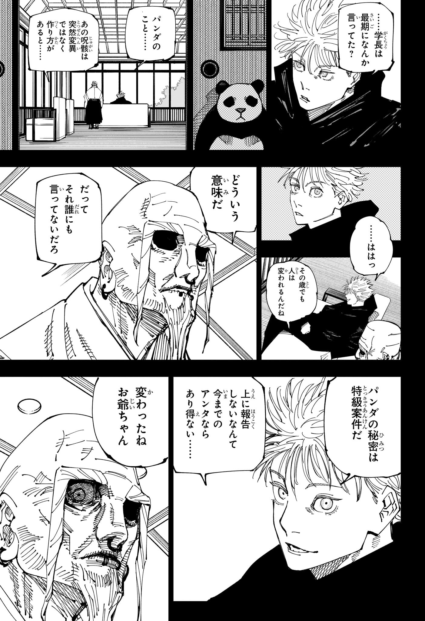 呪術廻戦 Chap 223 - Next Chap 224