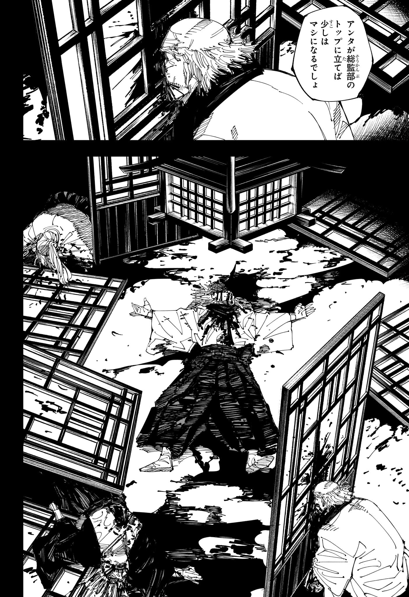 呪術廻戦 Chap 223 - Next Chap 224
