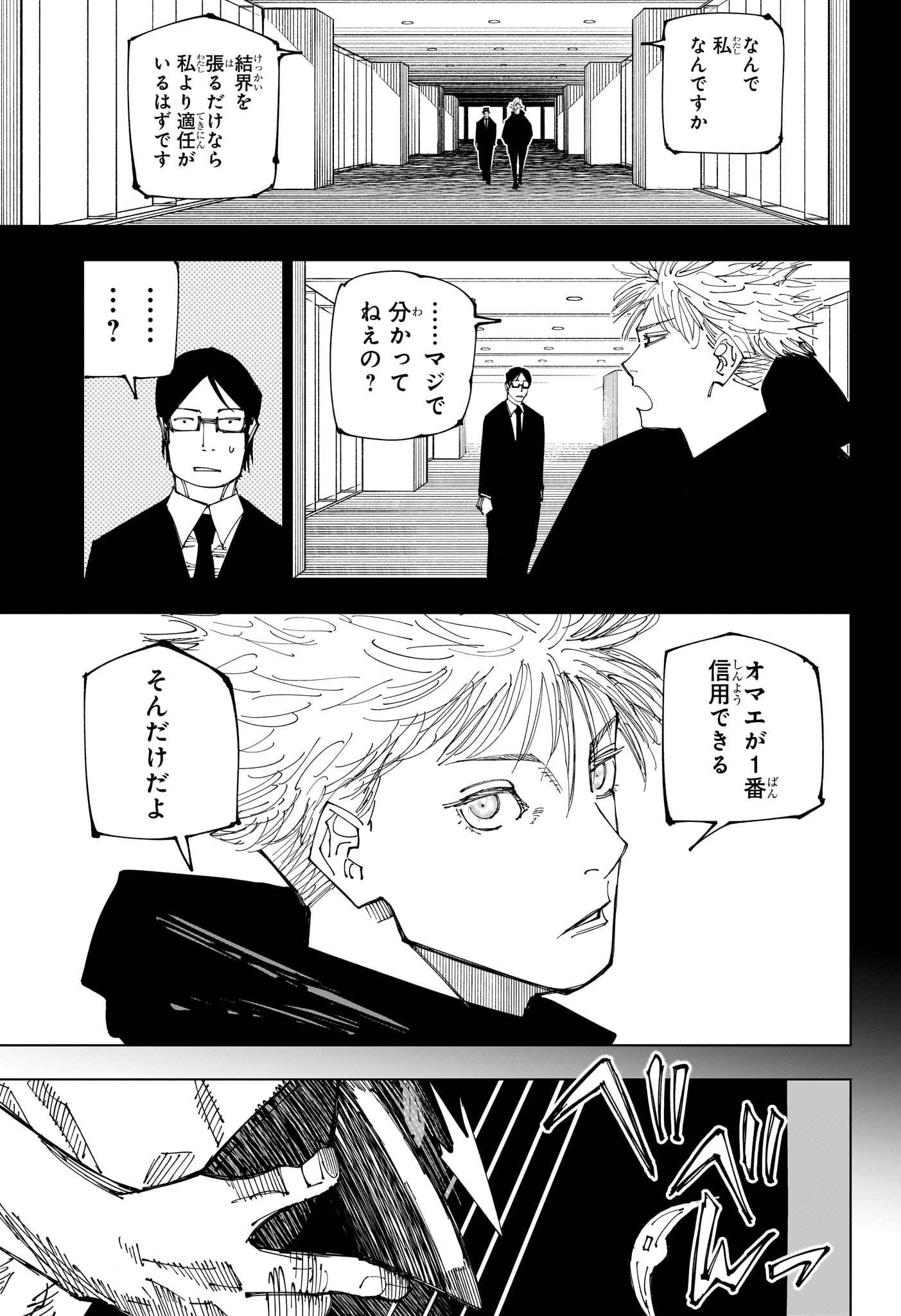 呪術廻戦 Chap 223 - Next Chap 224