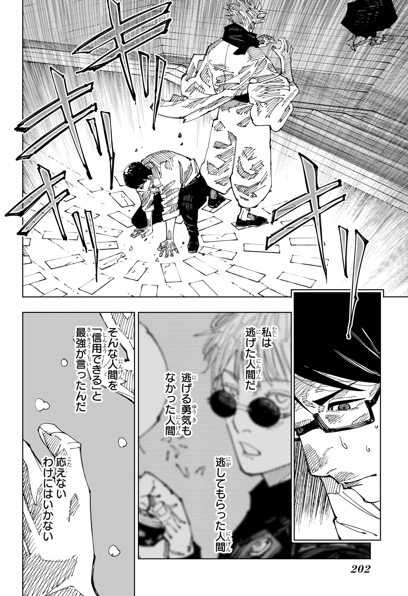 呪術廻戦 Chap 223 - Next Chap 224