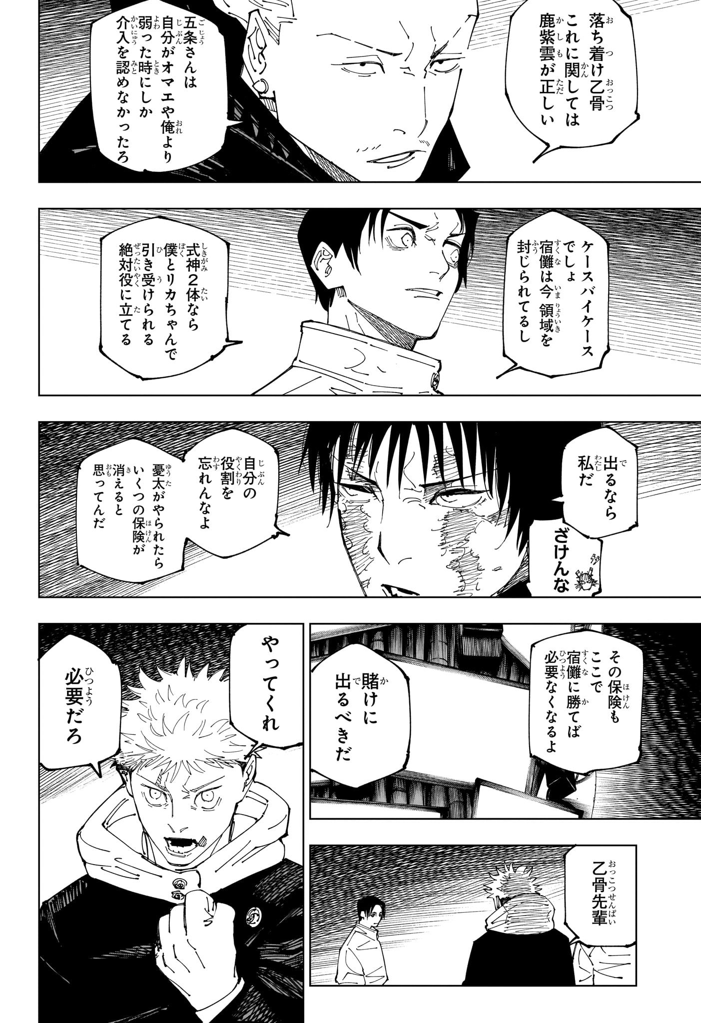 呪術廻戦 Chap 234 - Next Chap 235