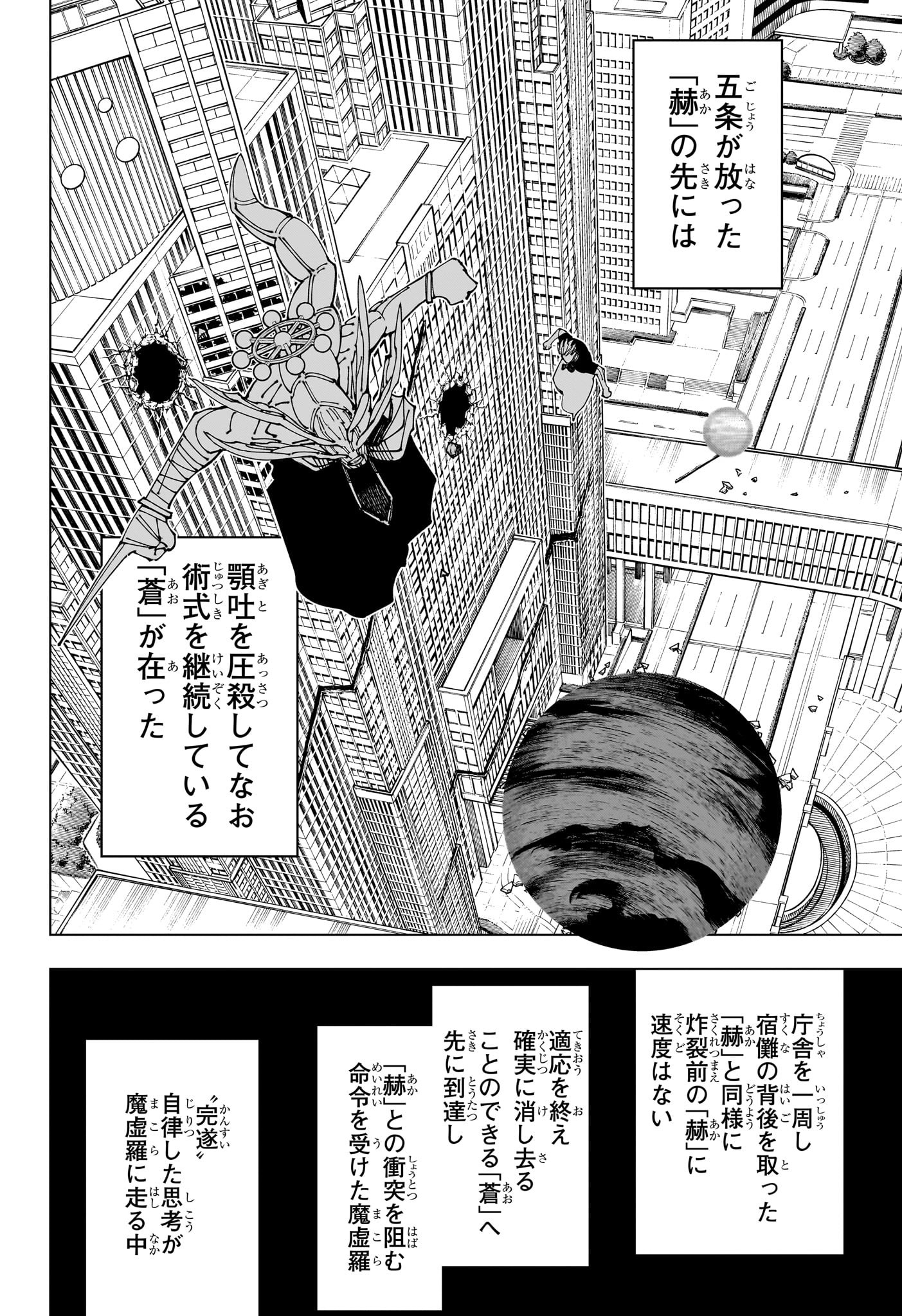 呪術廻戦 Chap 235 - Next Chap 236