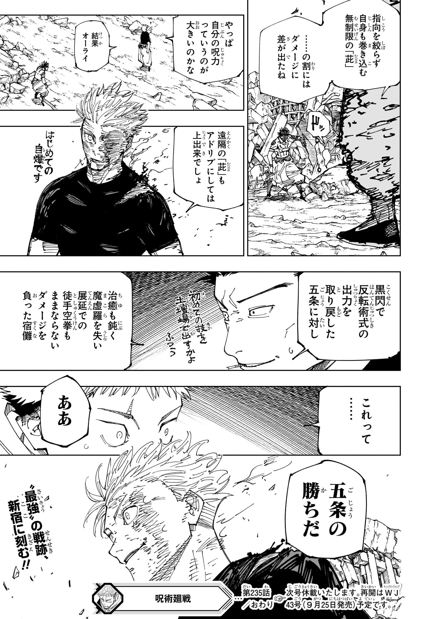 呪術廻戦 Chap 235 - Next Chap 236