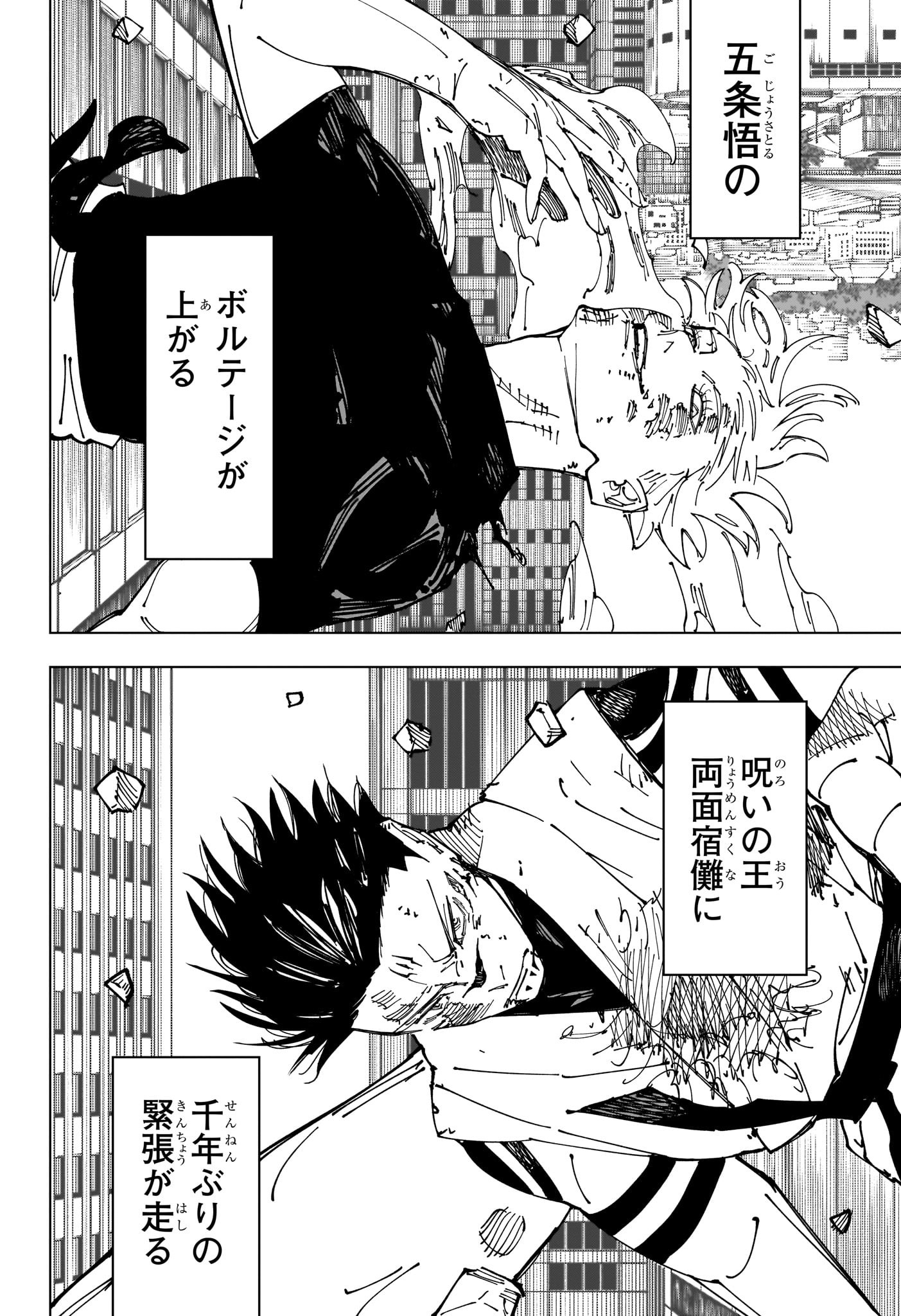 呪術廻戦 Chap 235 - Next Chap 236