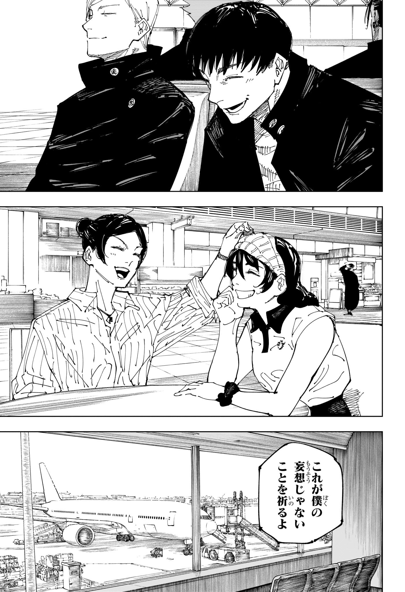 呪術廻戦 Chap 236 - Next Chap 237