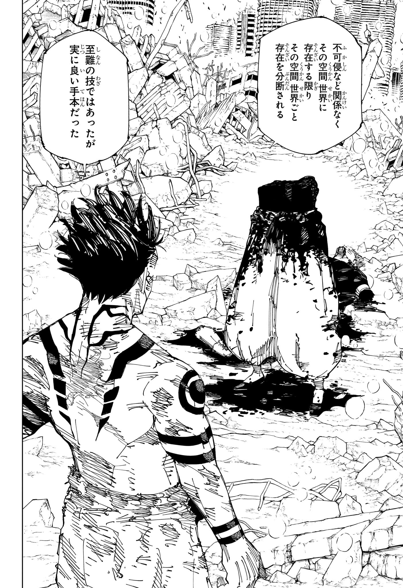 呪術廻戦 Chap 236 - Next Chap 237