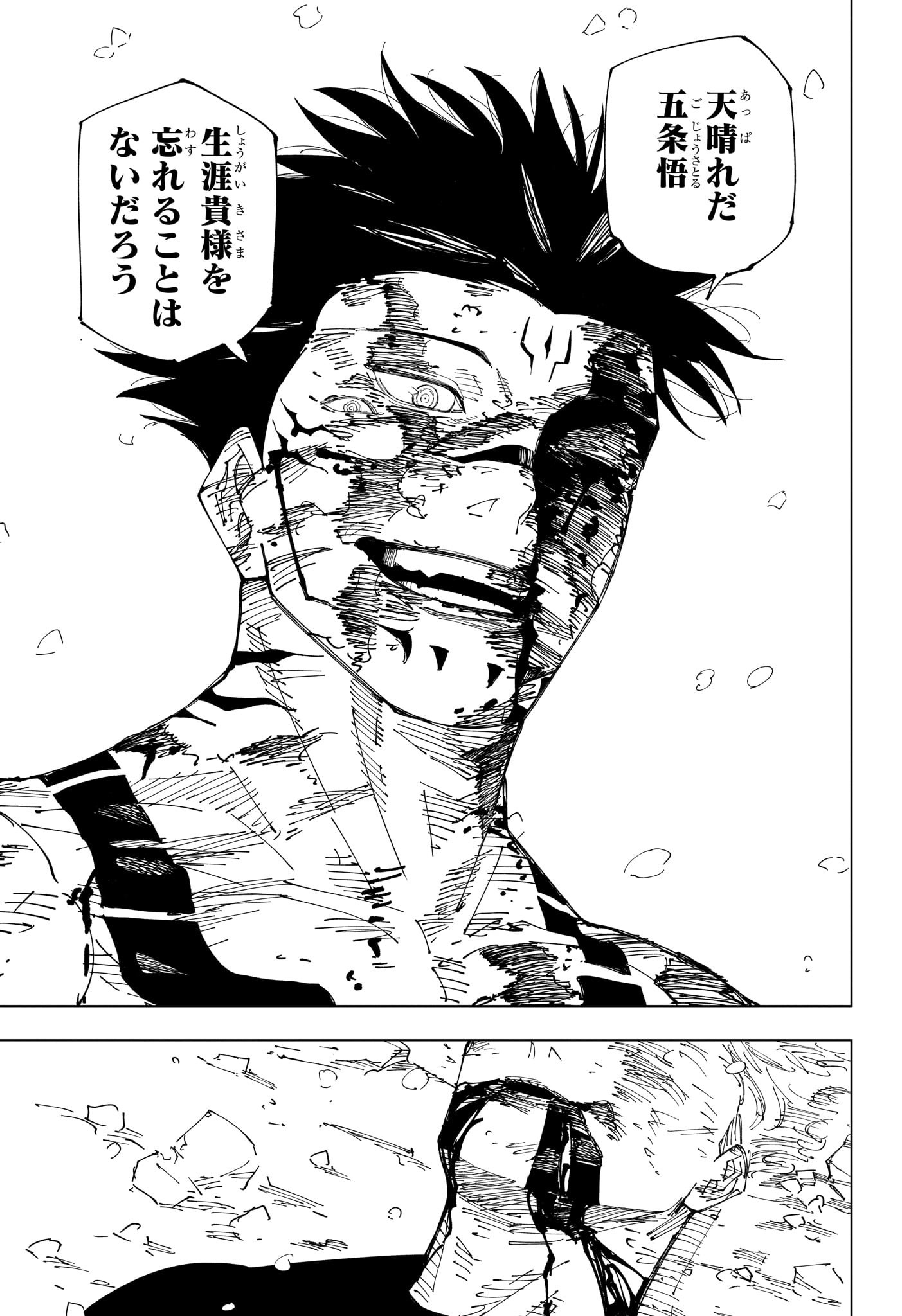 呪術廻戦 Chap 236 - Next Chap 237