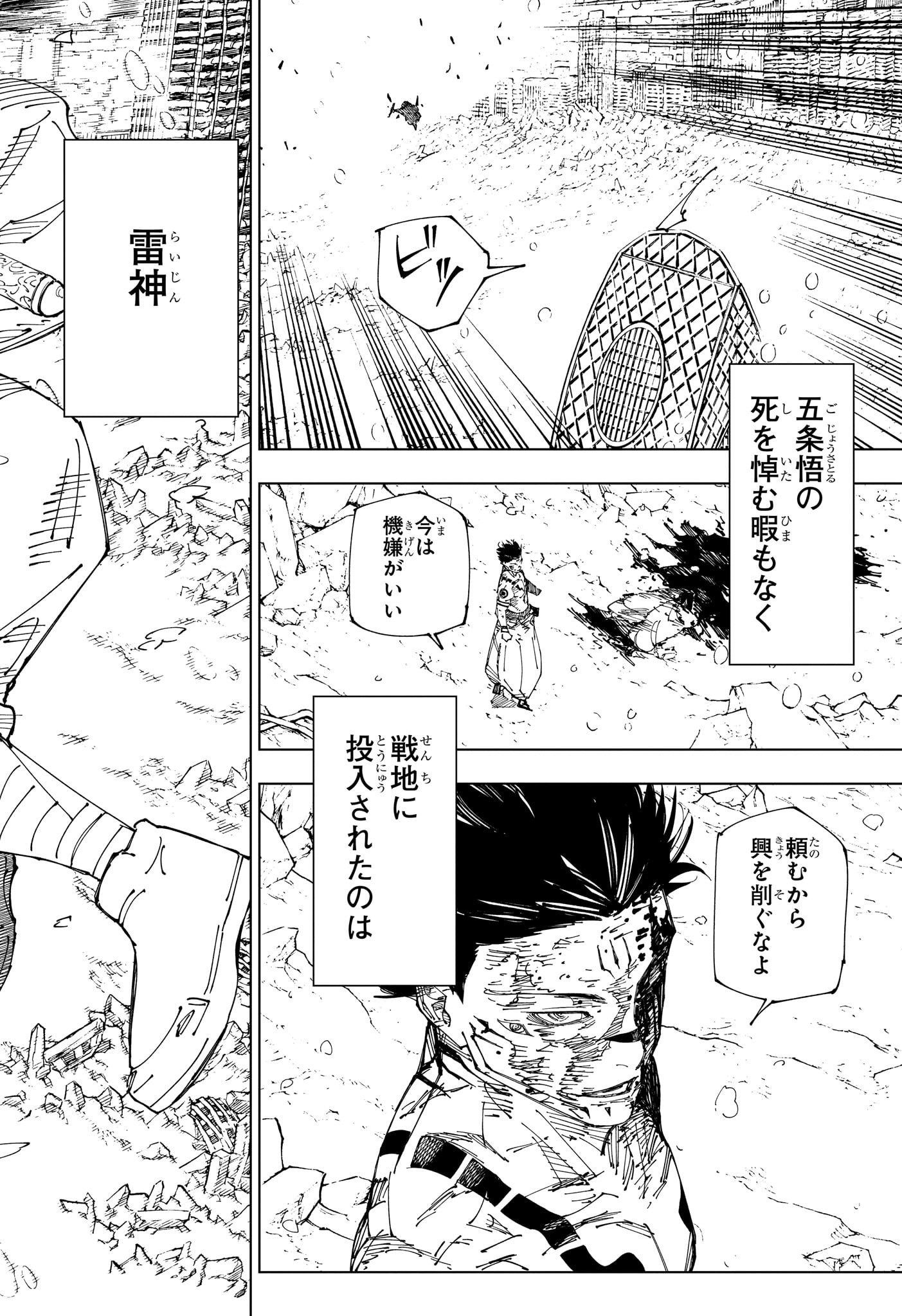 呪術廻戦 Chap 236 - Next Chap 237
