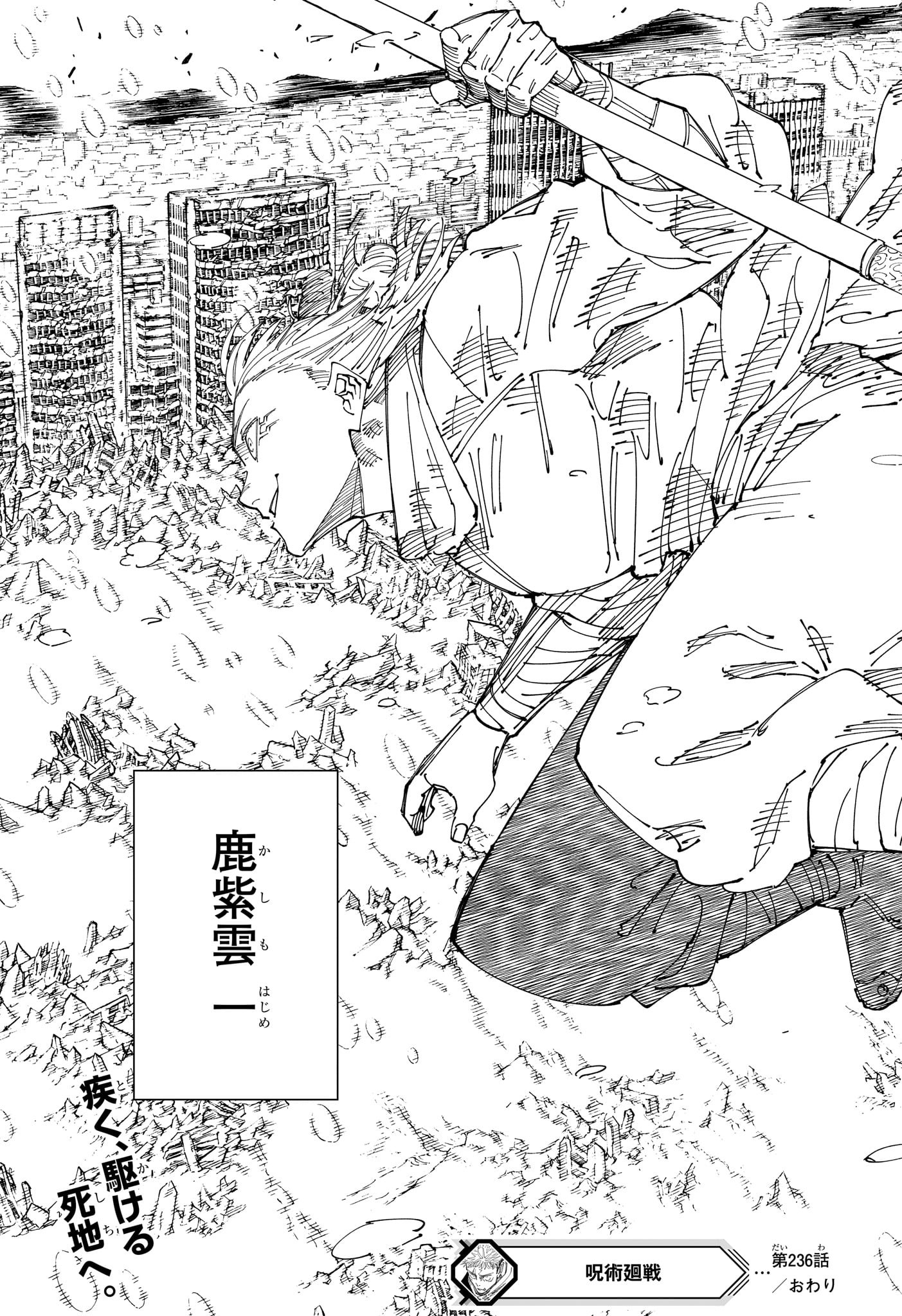 呪術廻戦 Chap 236 - Next Chap 237