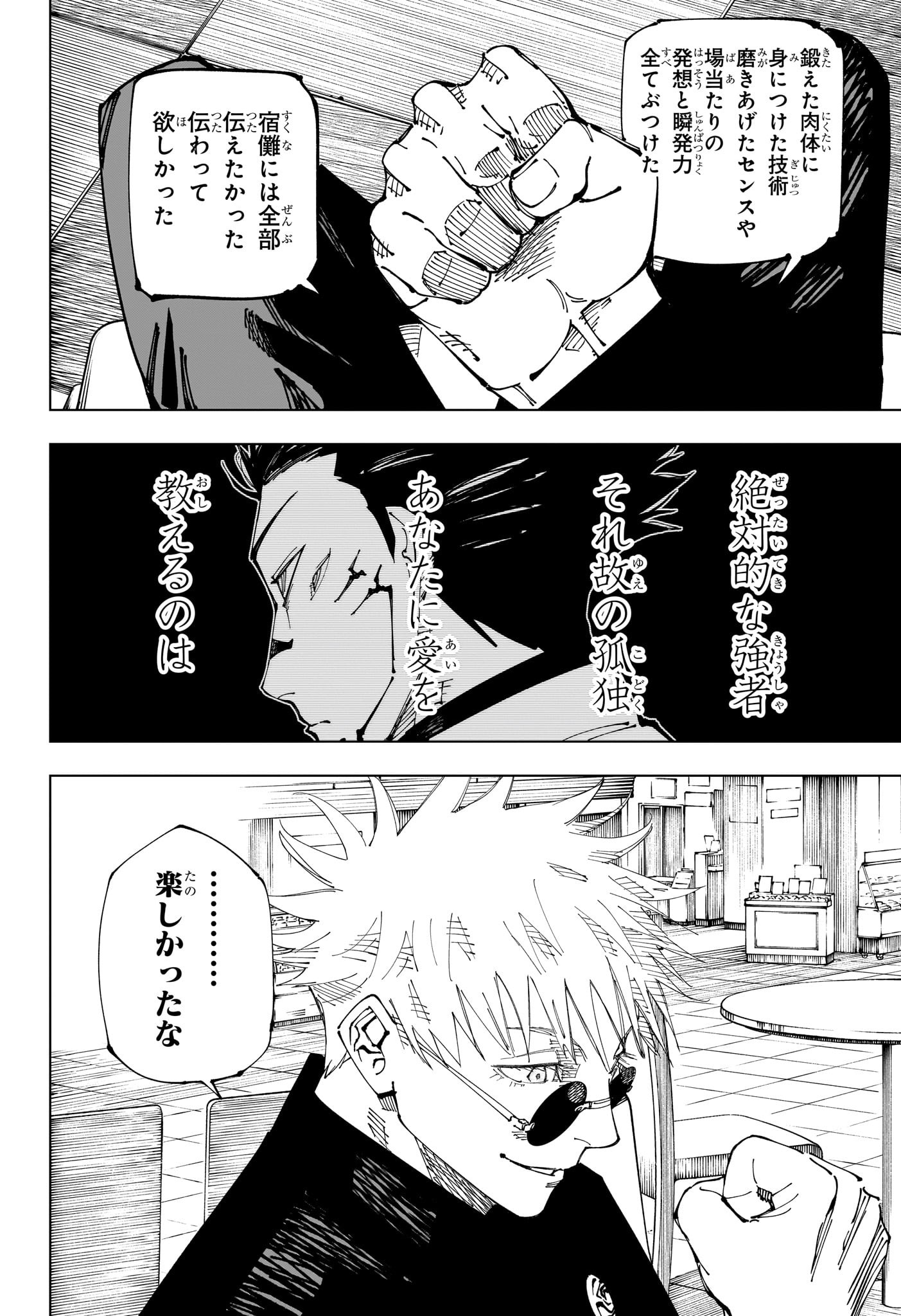 呪術廻戦 Chap 236 - Next Chap 237