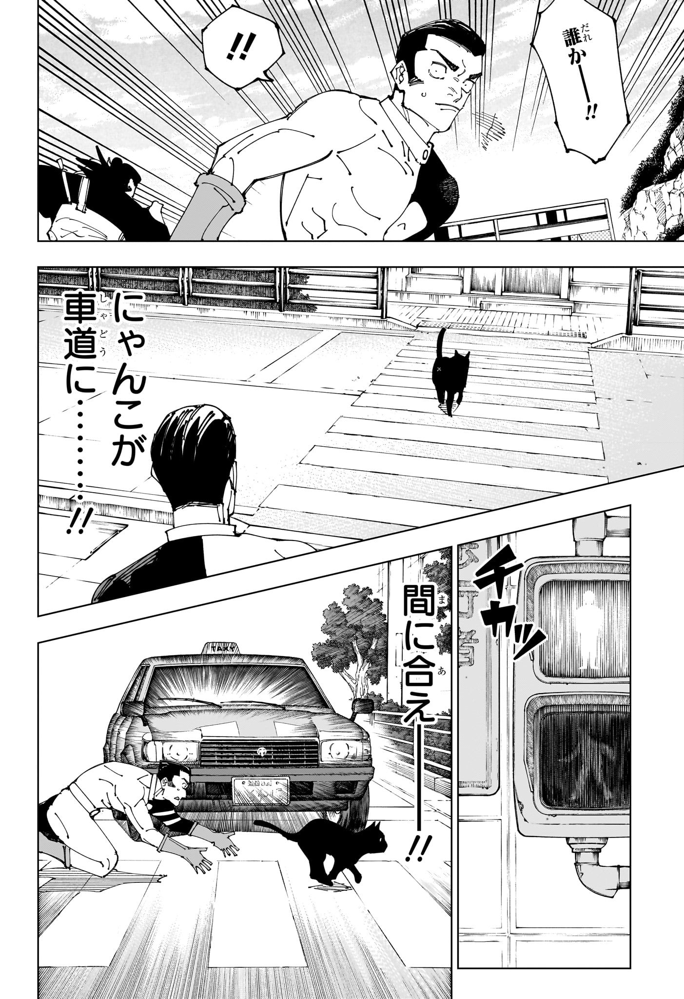 呪術廻戦 Chap 242 - Next Chap 243