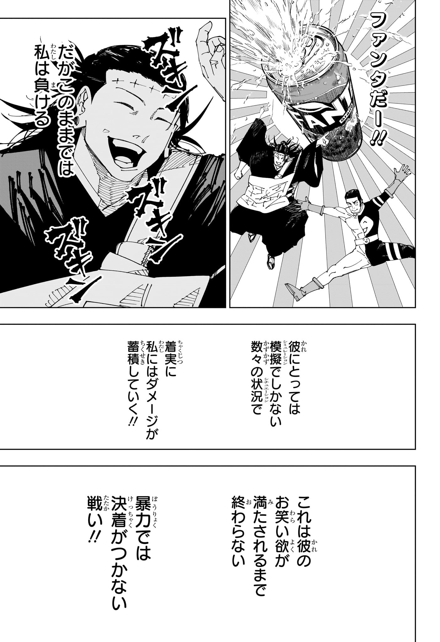 呪術廻戦 Chap 242 - Next Chap 243