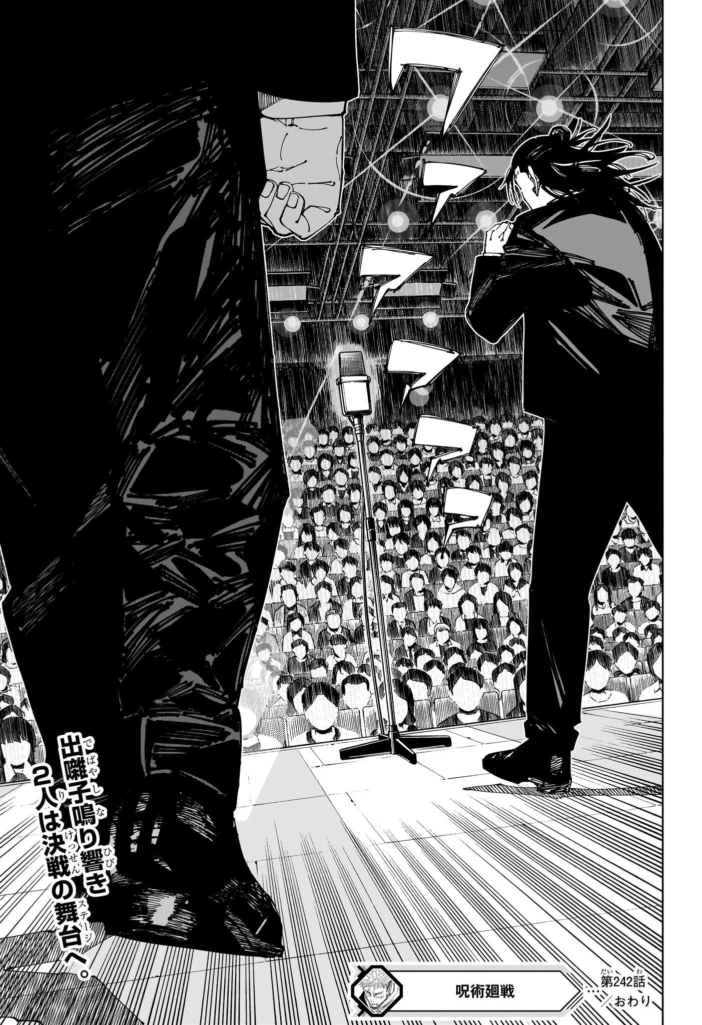 呪術廻戦 Chap 242 - Next Chap 243