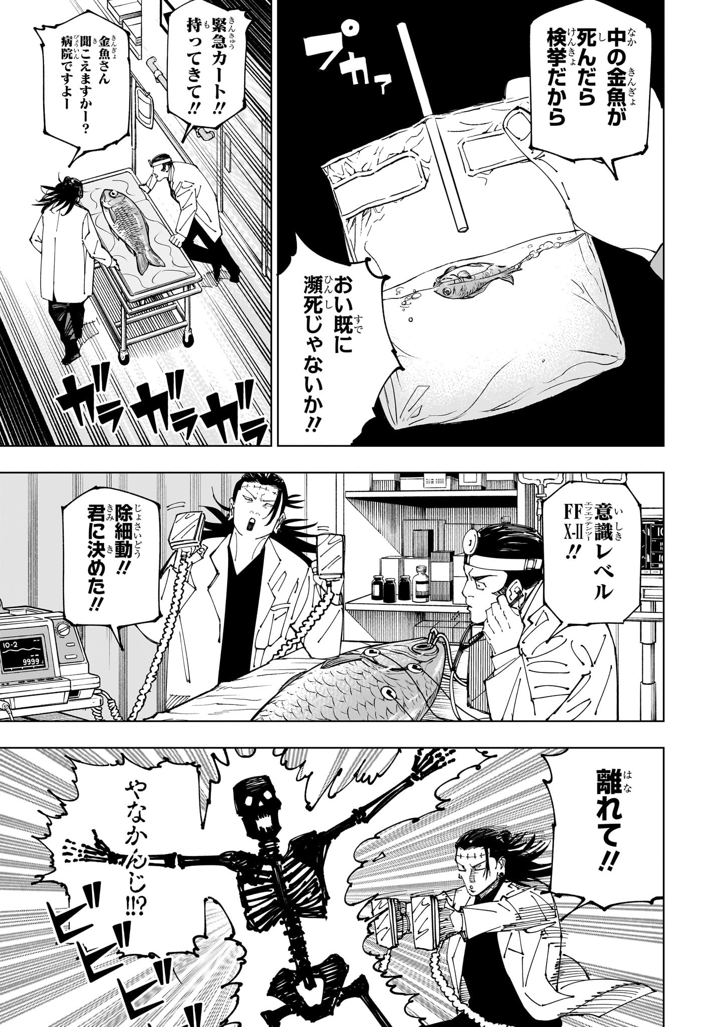 呪術廻戦 Chap 242 - Next Chap 243