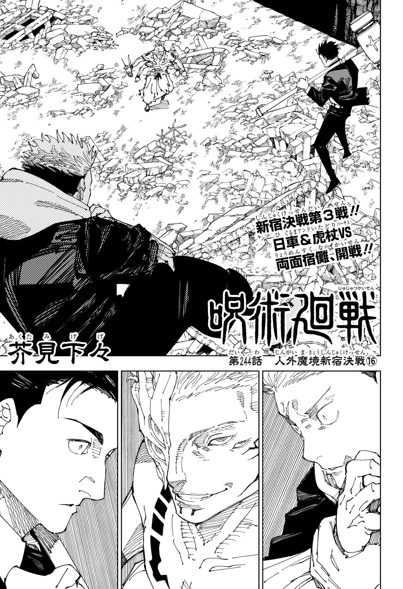 呪術廻戦 Chap 244 - Next Chap 245