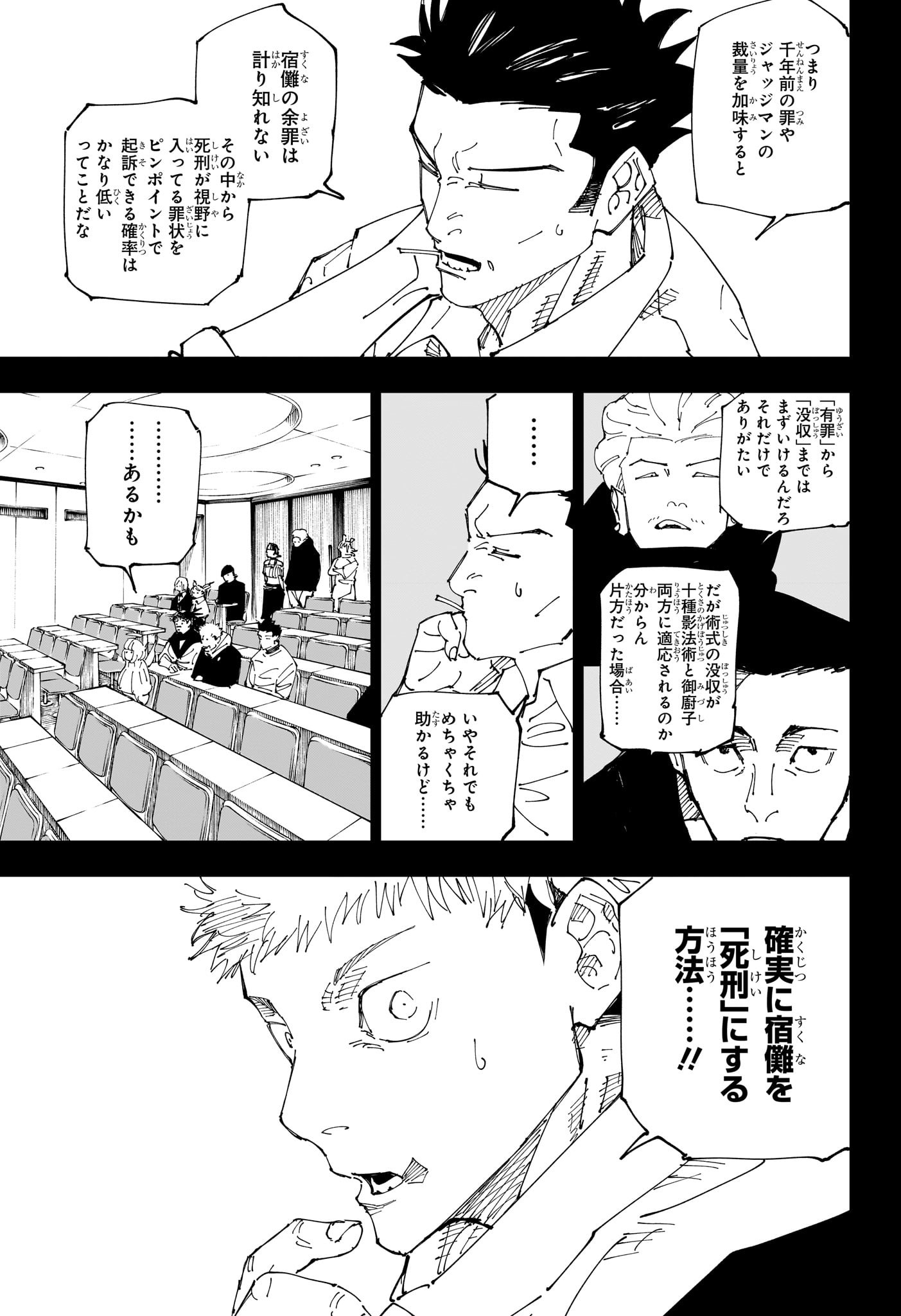 呪術廻戦 Chap 244 - Next Chap 245