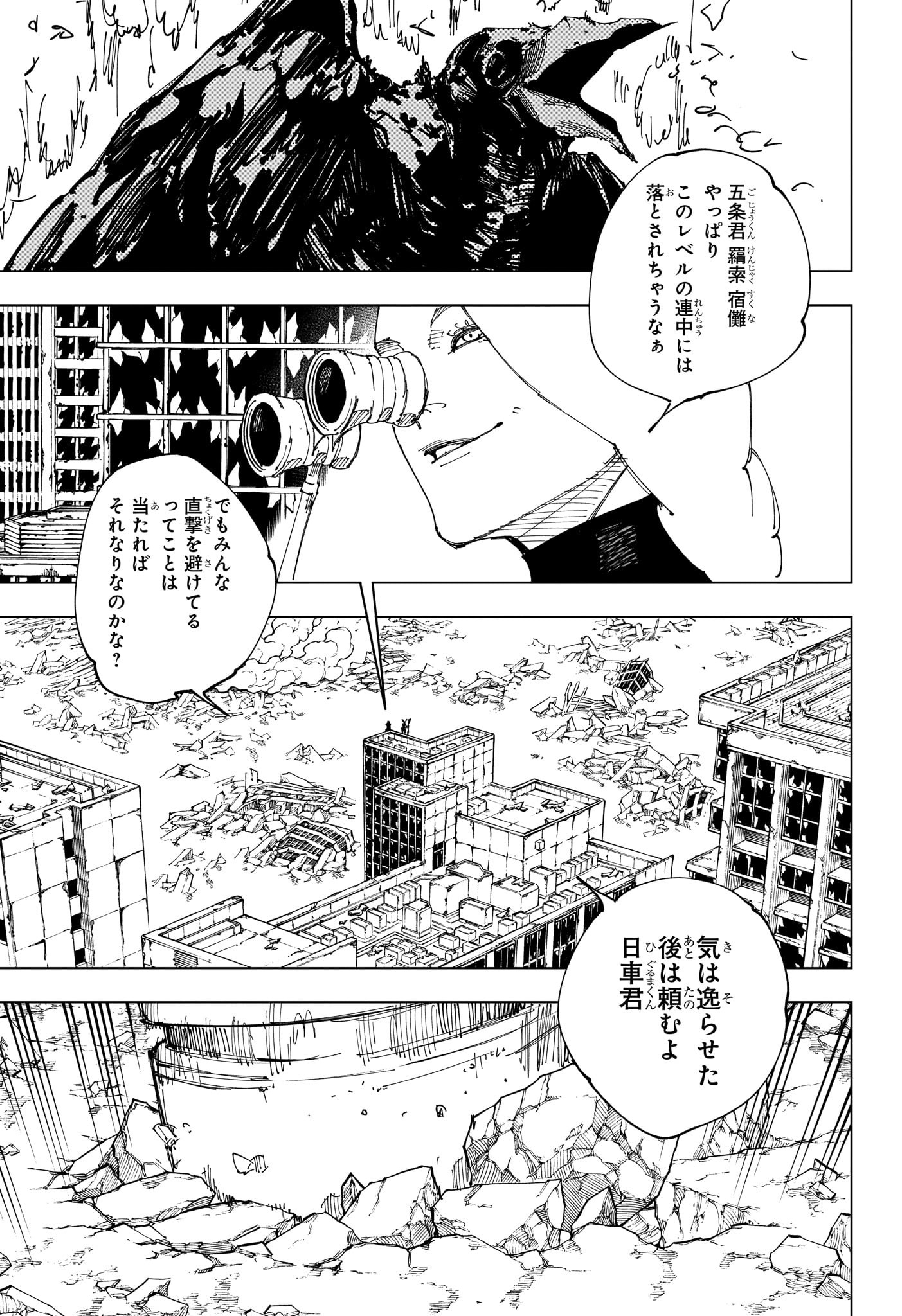呪術廻戦 Chap 244 - Next Chap 245