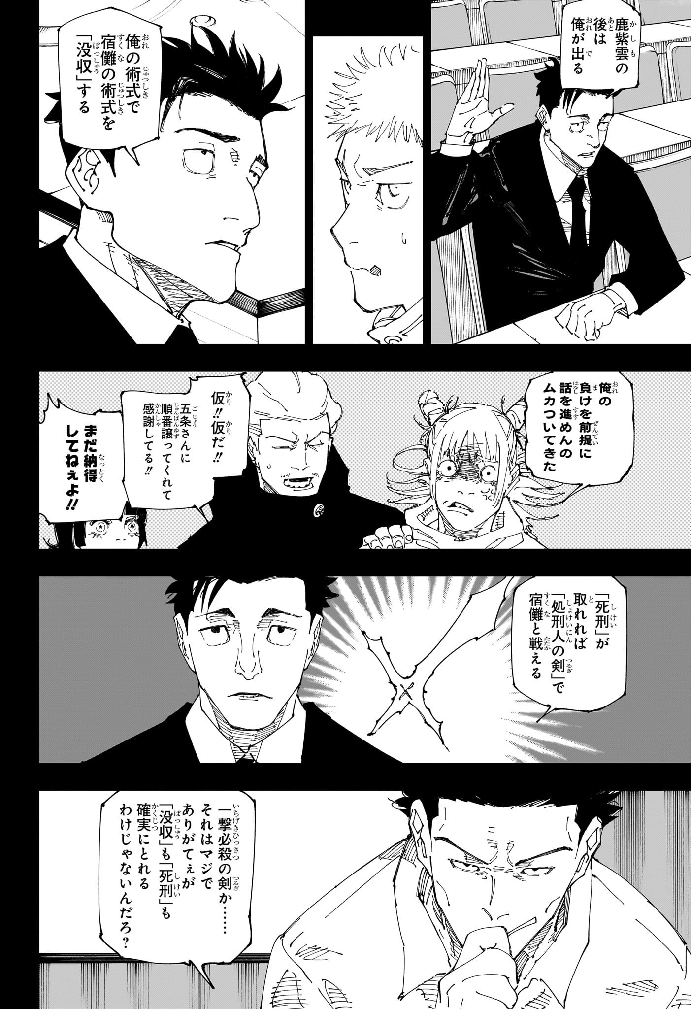 呪術廻戦 Chap 244 - Next Chap 245
