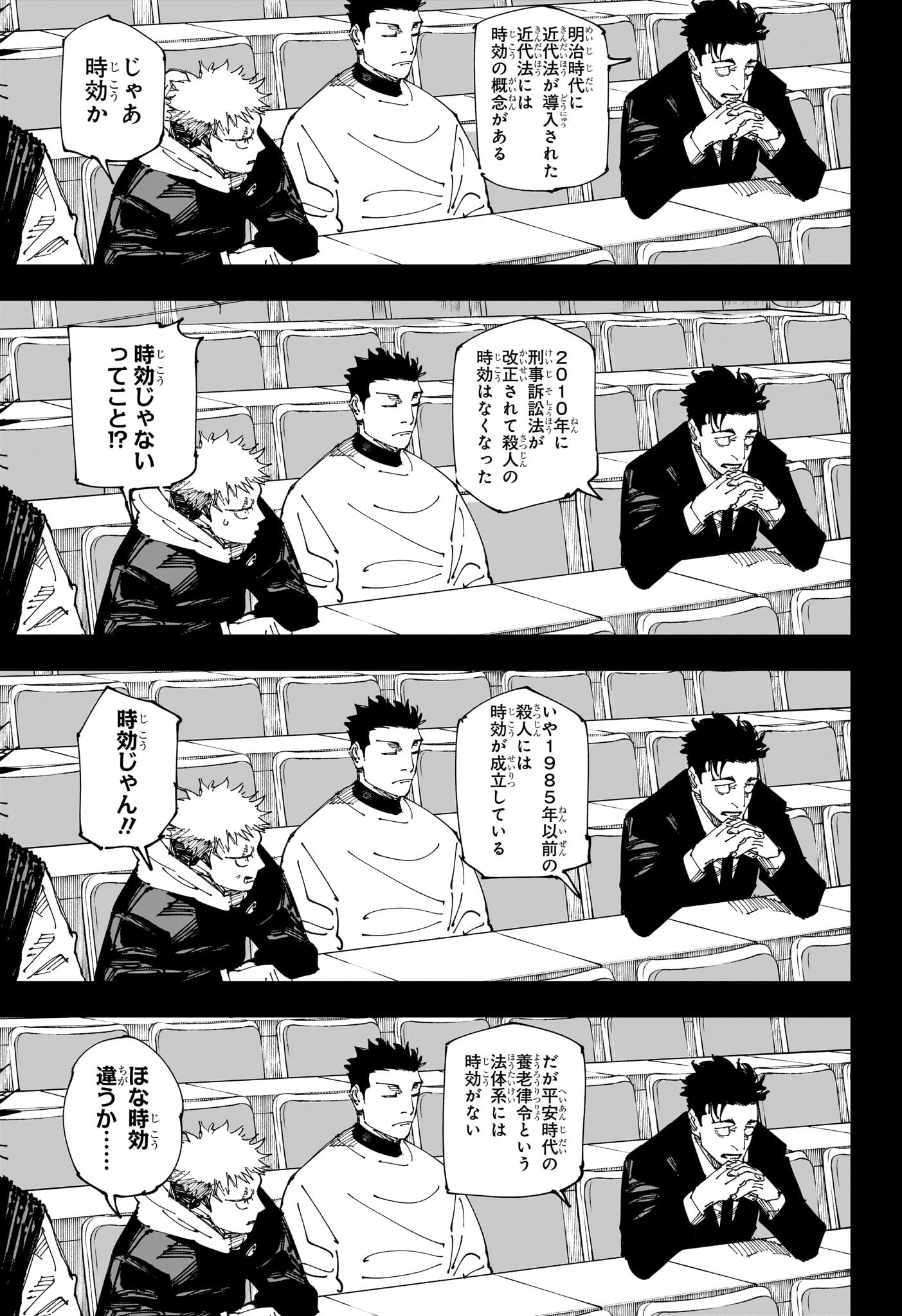 呪術廻戦 Chap 244 - Next Chap 245
