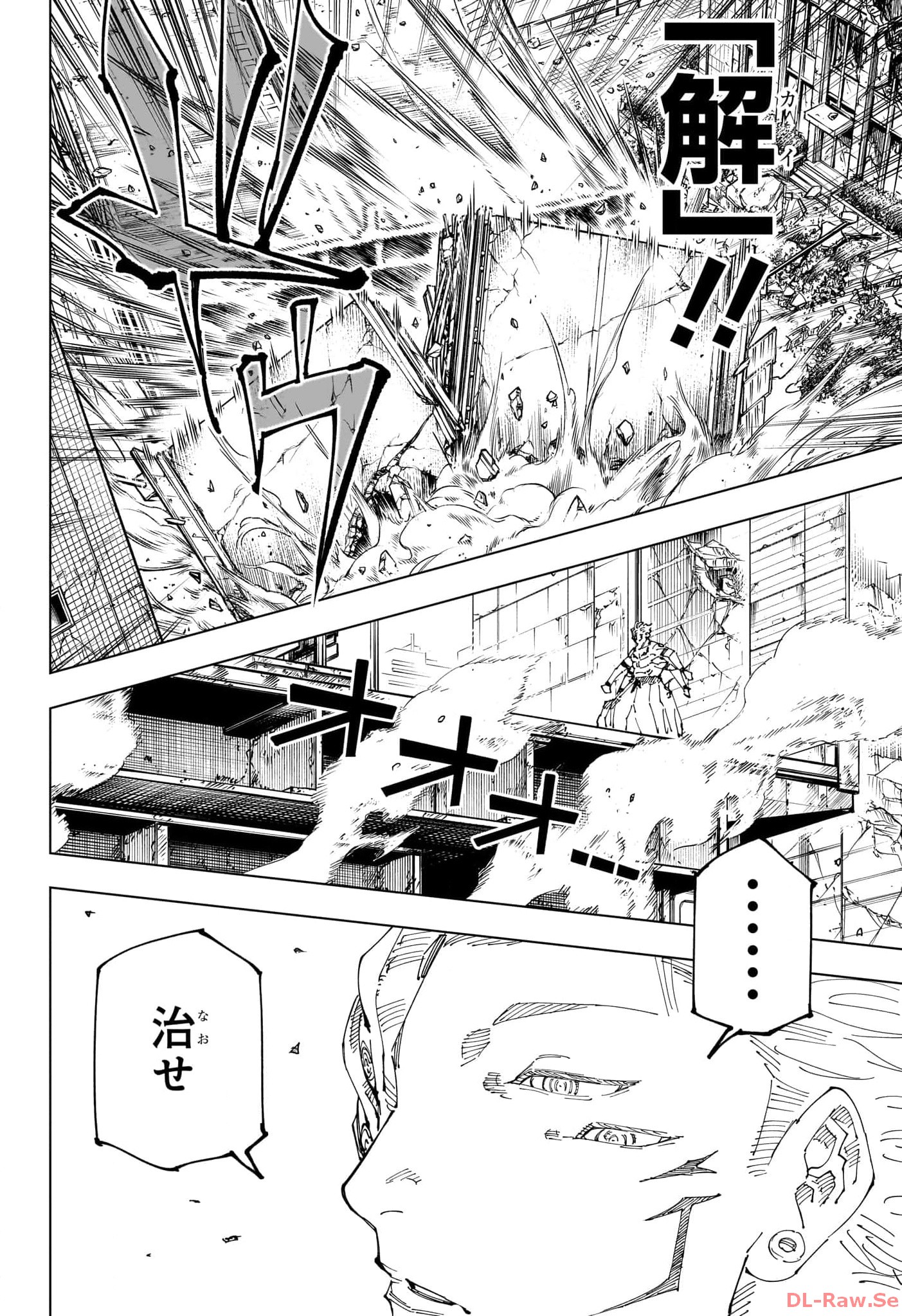 呪術廻戦 Chap 247 - Next Chap 248