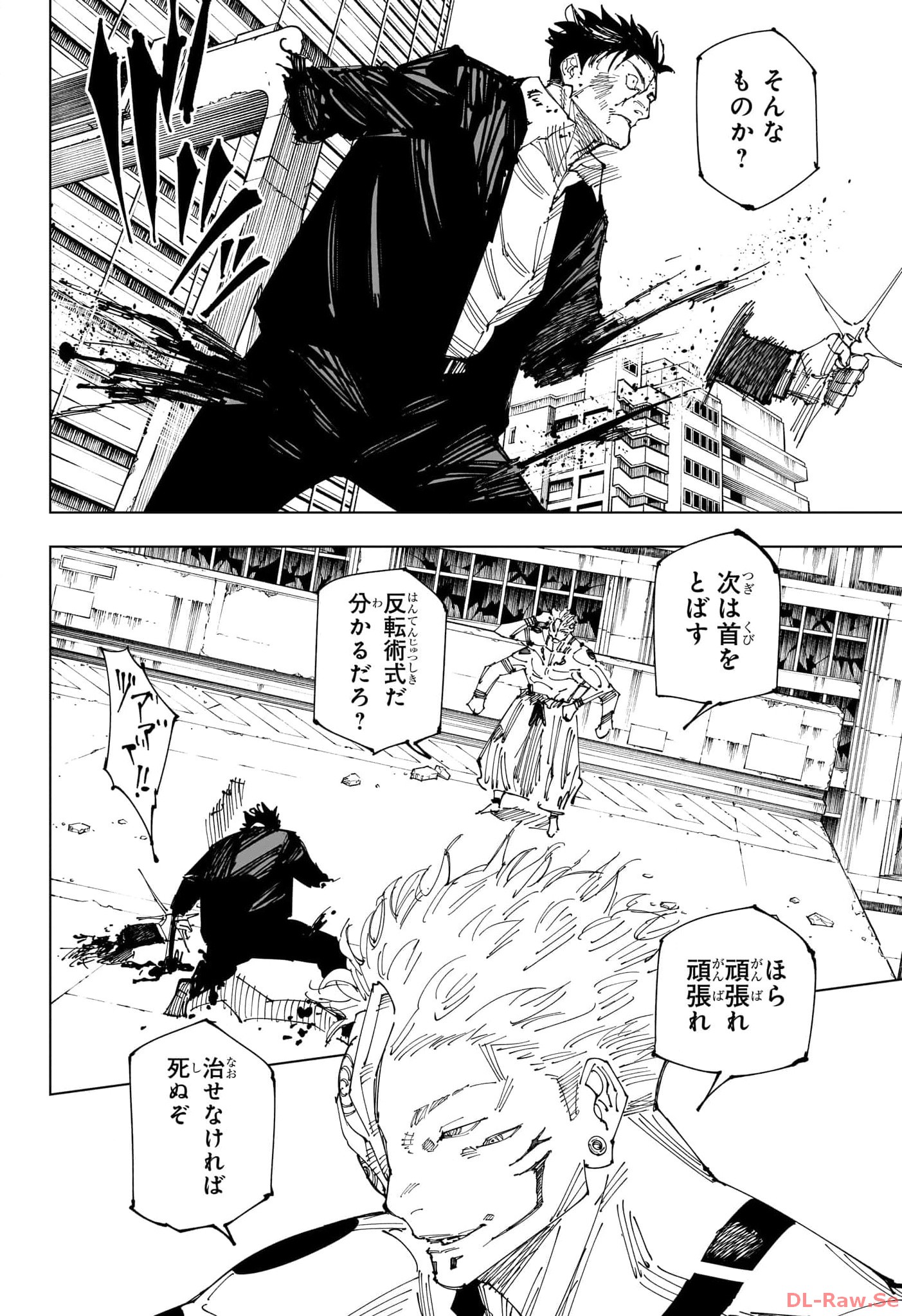 呪術廻戦 Chap 247 - Next Chap 248
