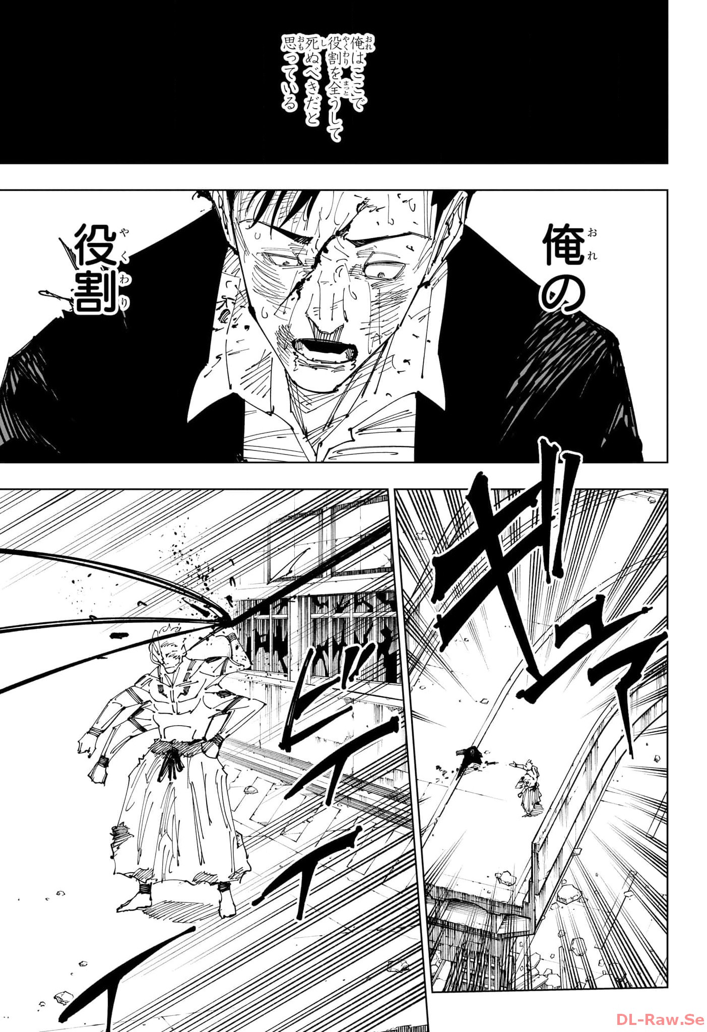 呪術廻戦 Chap 247 - Next Chap 248