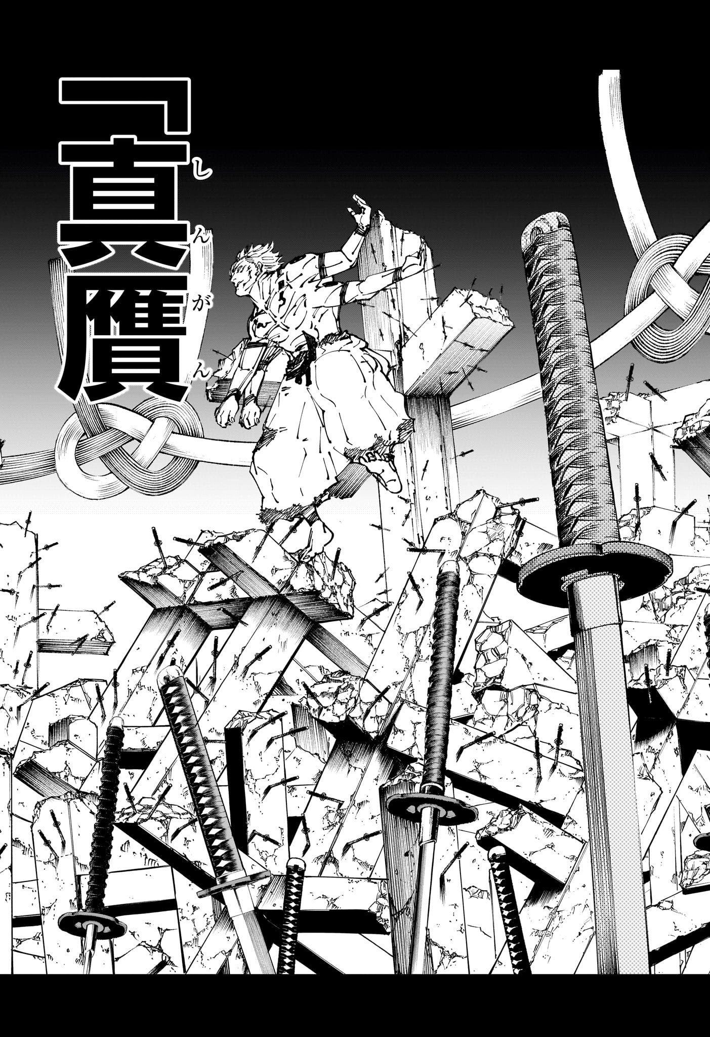 呪術廻戦 Chap 249 - Next Chap 250
