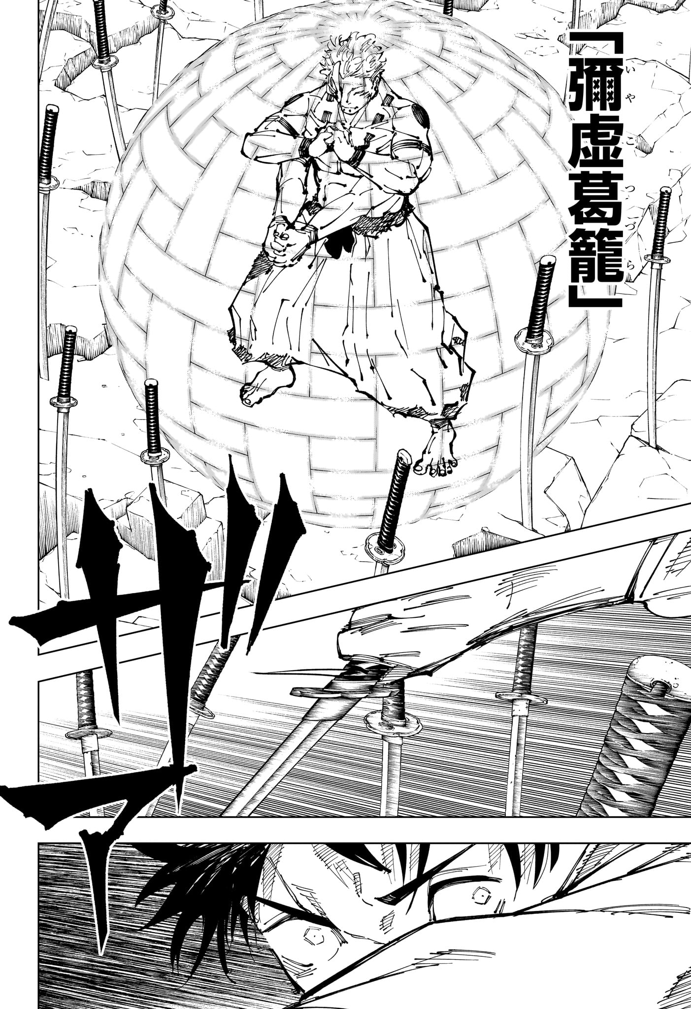 呪術廻戦 Chap 249 - Next Chap 250