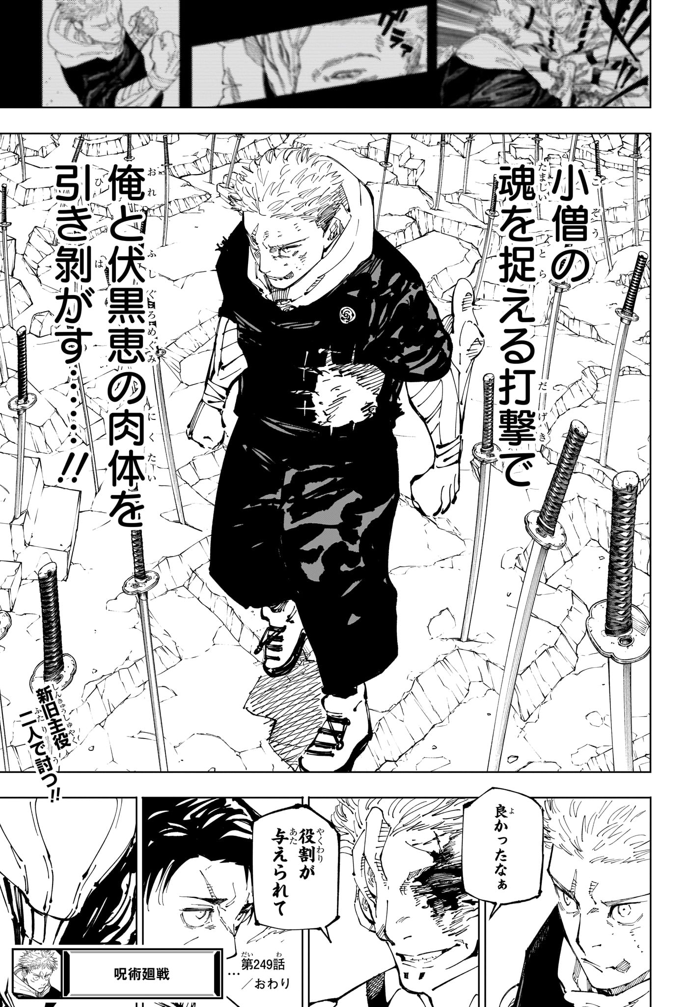 呪術廻戦 Chap 249 - Next Chap 250