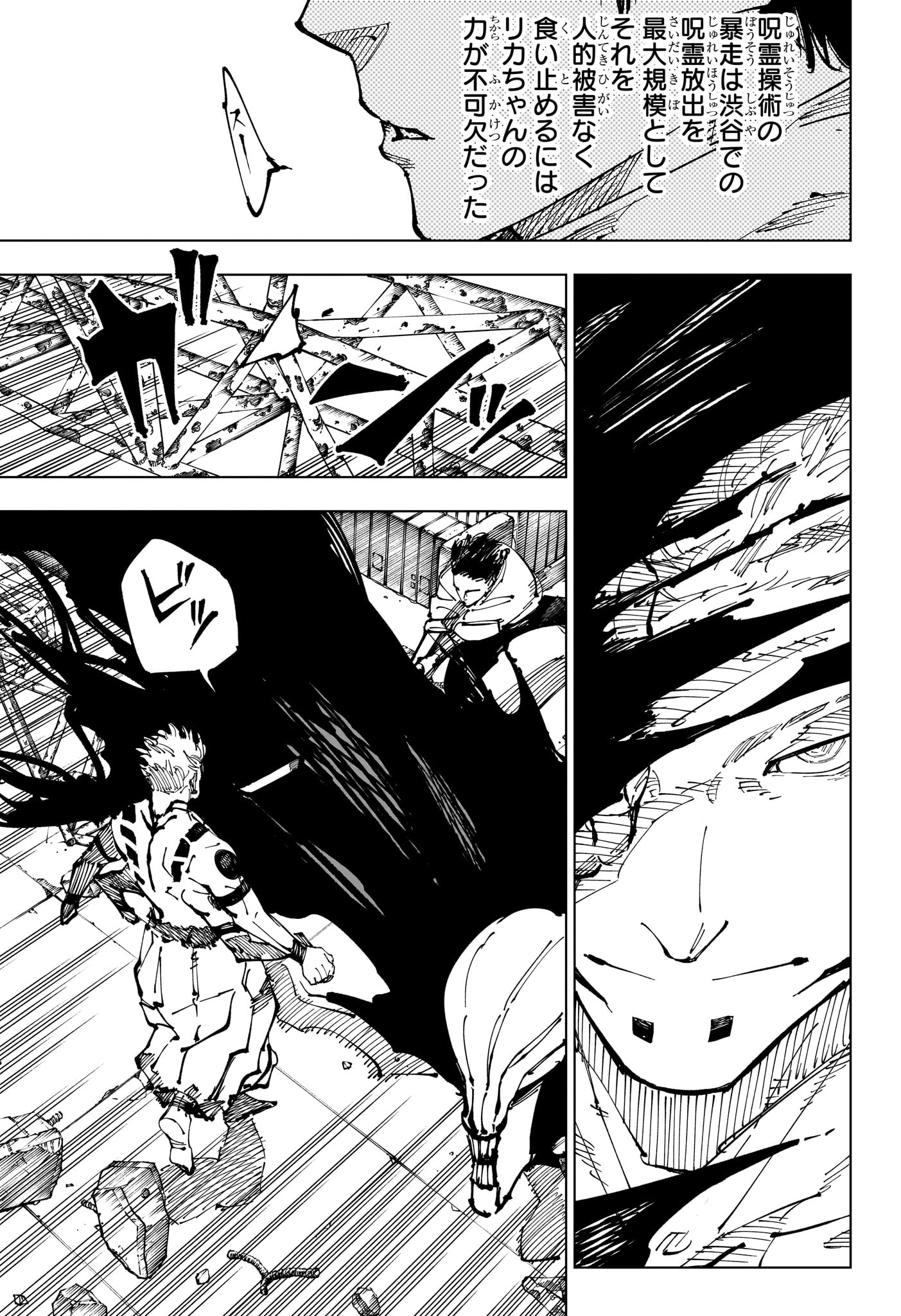 呪術廻戦 Chap 249 - Next Chap 250