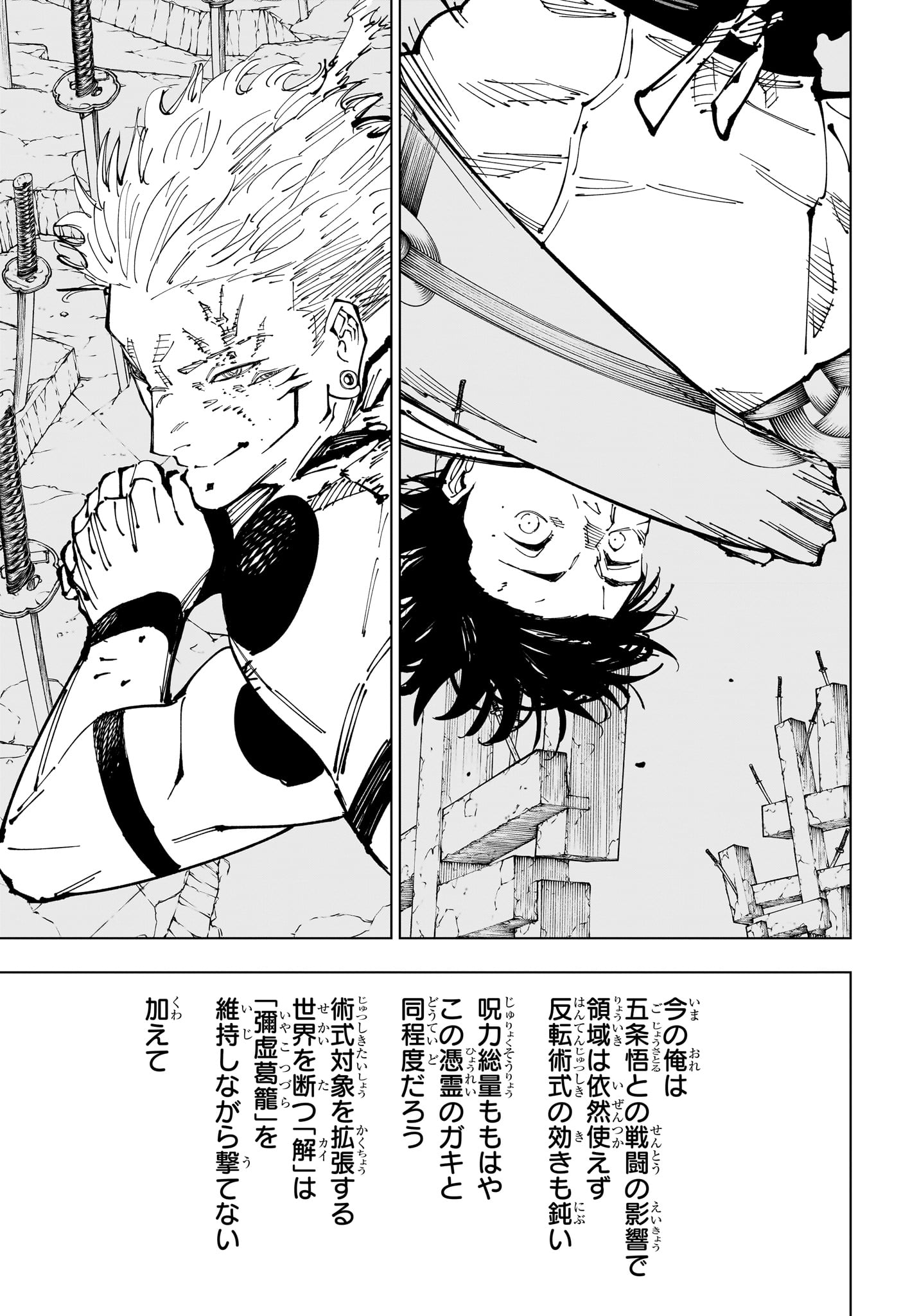 呪術廻戦 Chap 250 - Next Chap 251