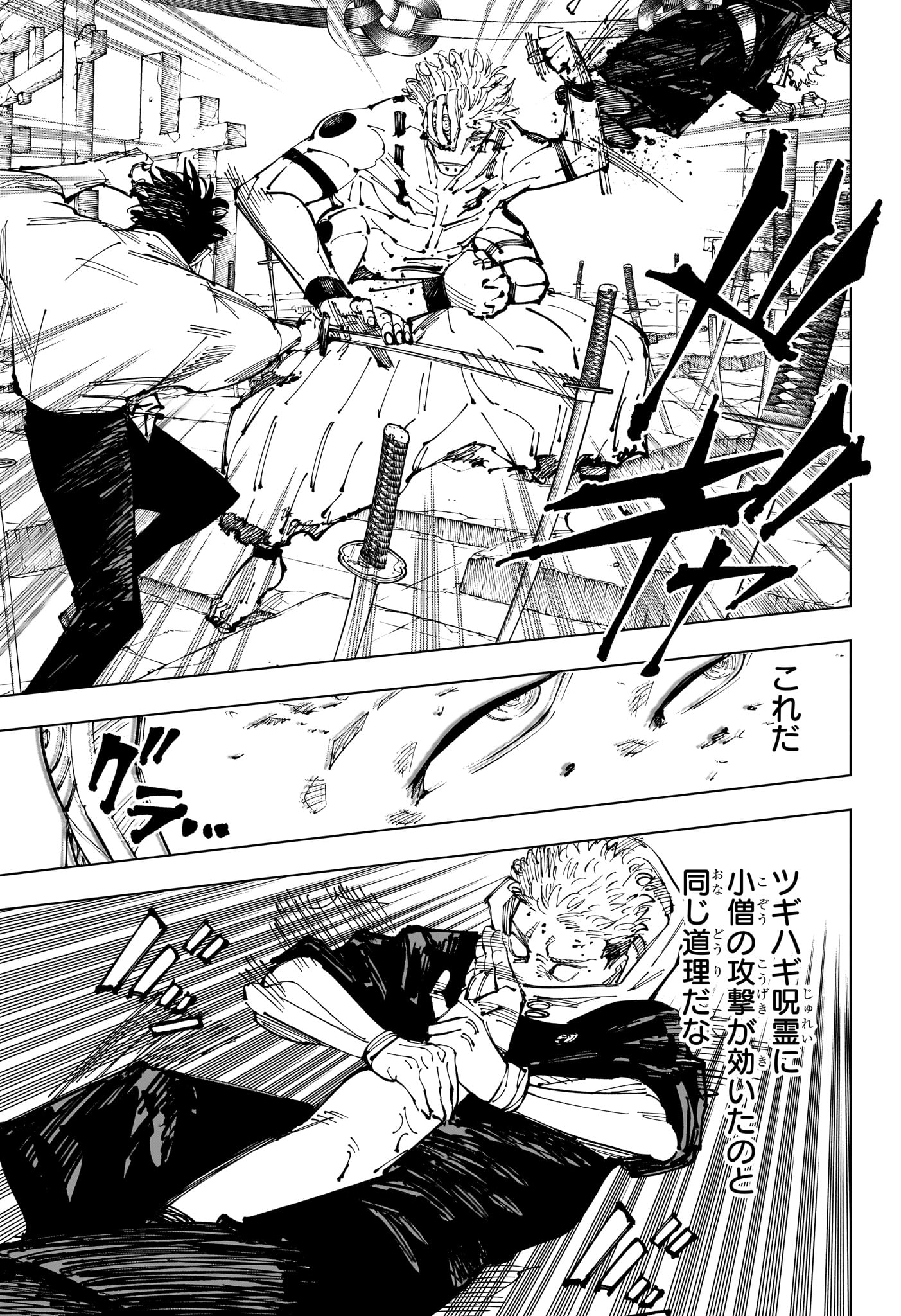 呪術廻戦 Chap 250 - Next Chap 251