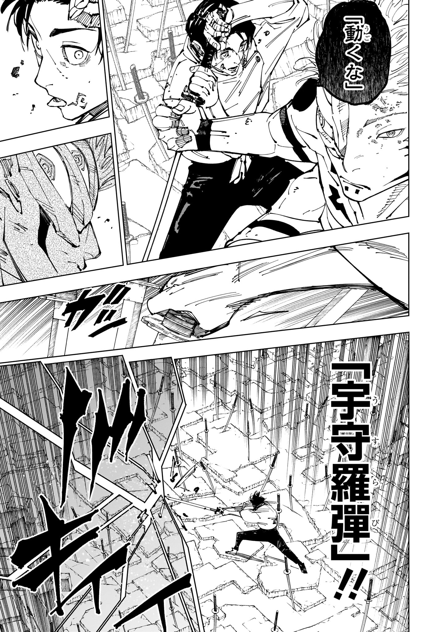 呪術廻戦 Chap 250 - Next Chap 251