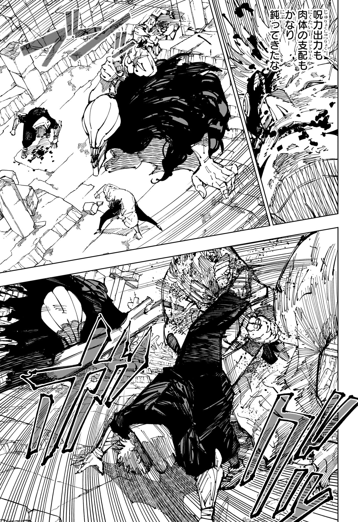 呪術廻戦 Chap 251 - Next Chap 252