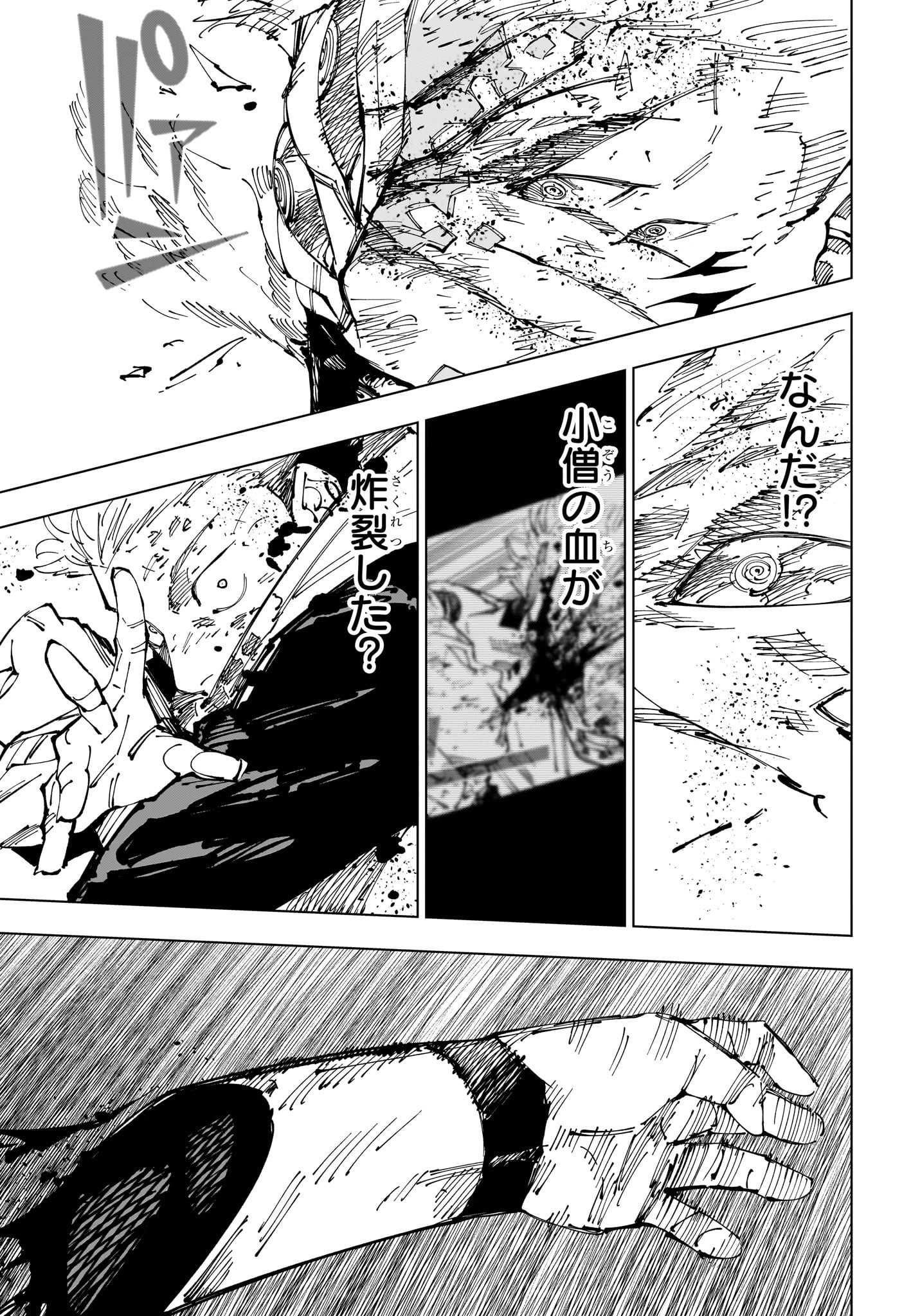 呪術廻戦 Chap 251 - Next Chap 252