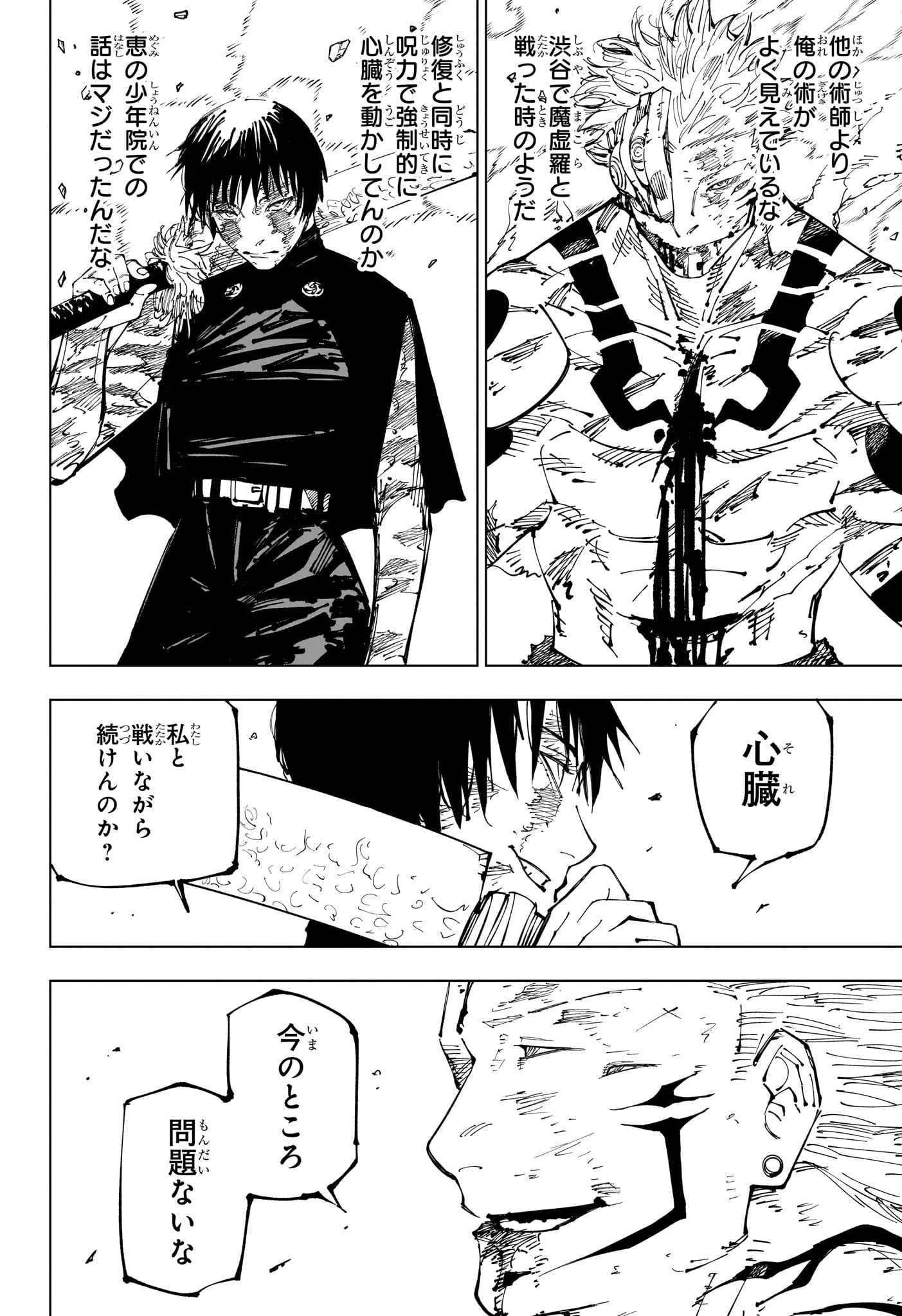 呪術廻戦 Chap 252 - Next Chap 253