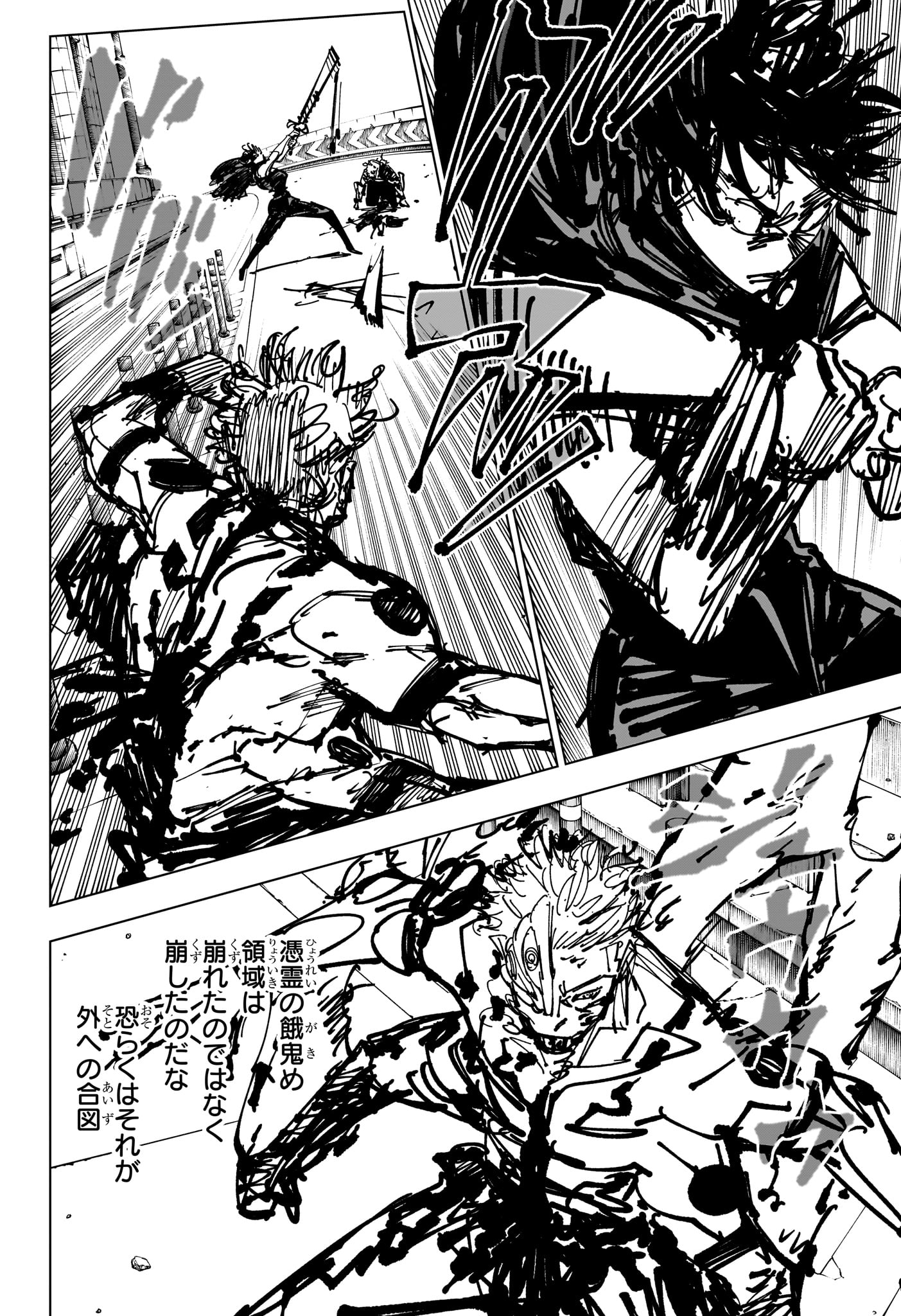 呪術廻戦 Chap 252 - Next Chap 253