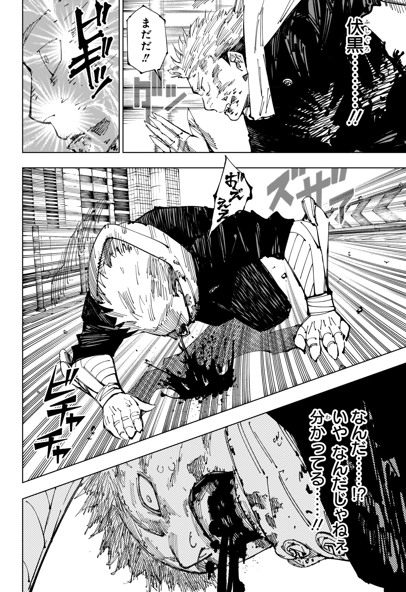 呪術廻戦 Chap 252 - Next Chap 253