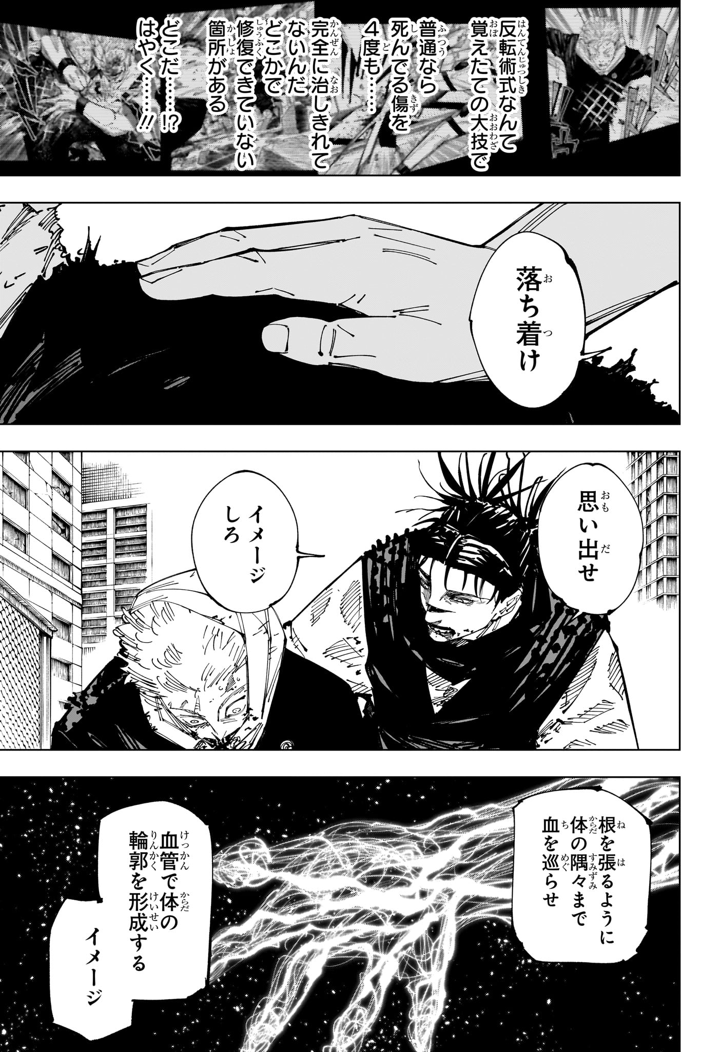 呪術廻戦 Chap 252 - Next Chap 253