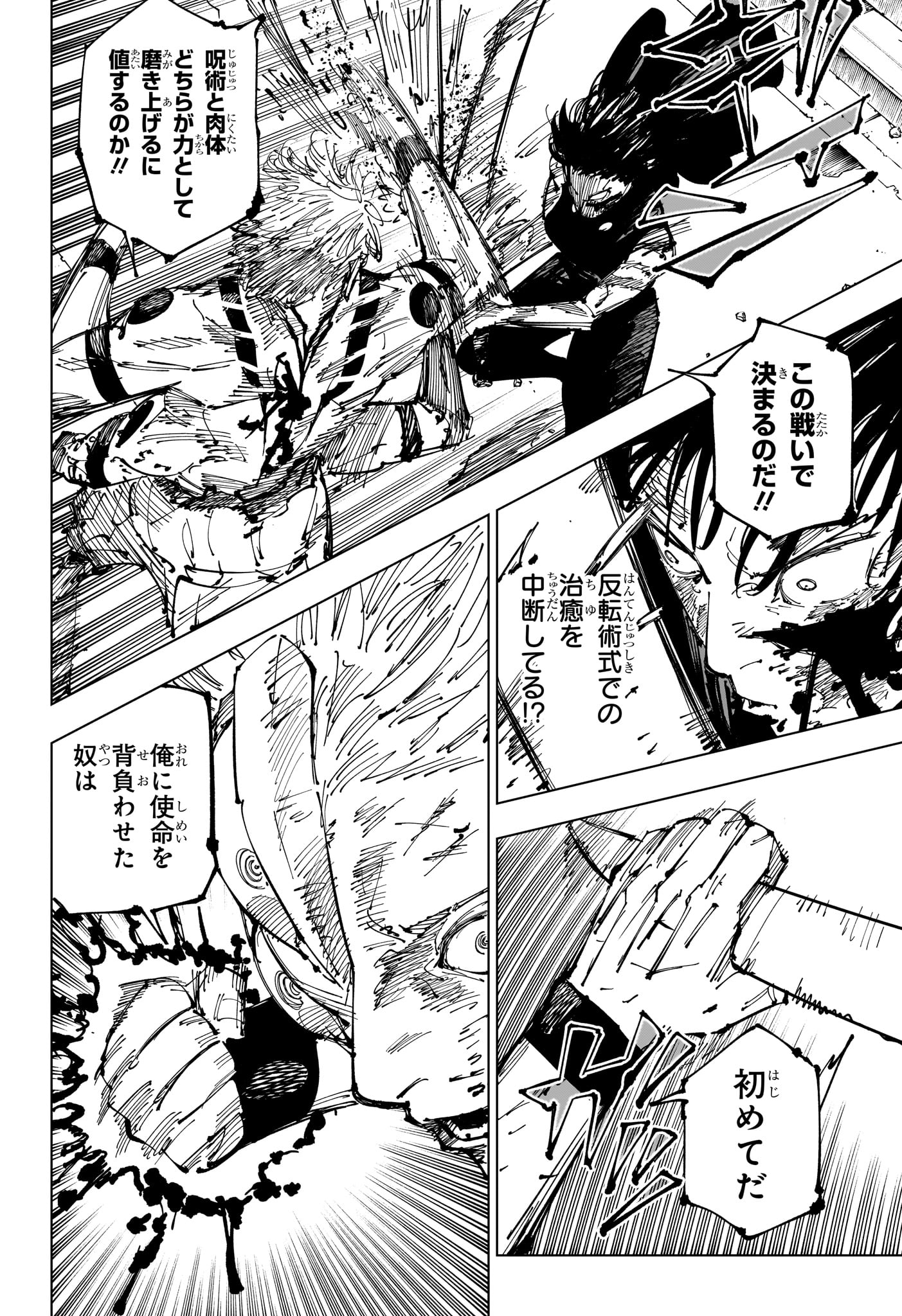 呪術廻戦 Chap 253 - Next Chap 254