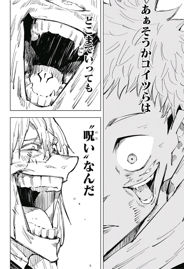 呪術廻戦 Chap 27 - Next Chap 28