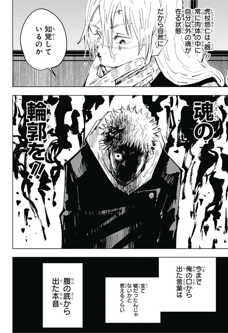 呪術廻戦 Chap 27 - Next Chap 28