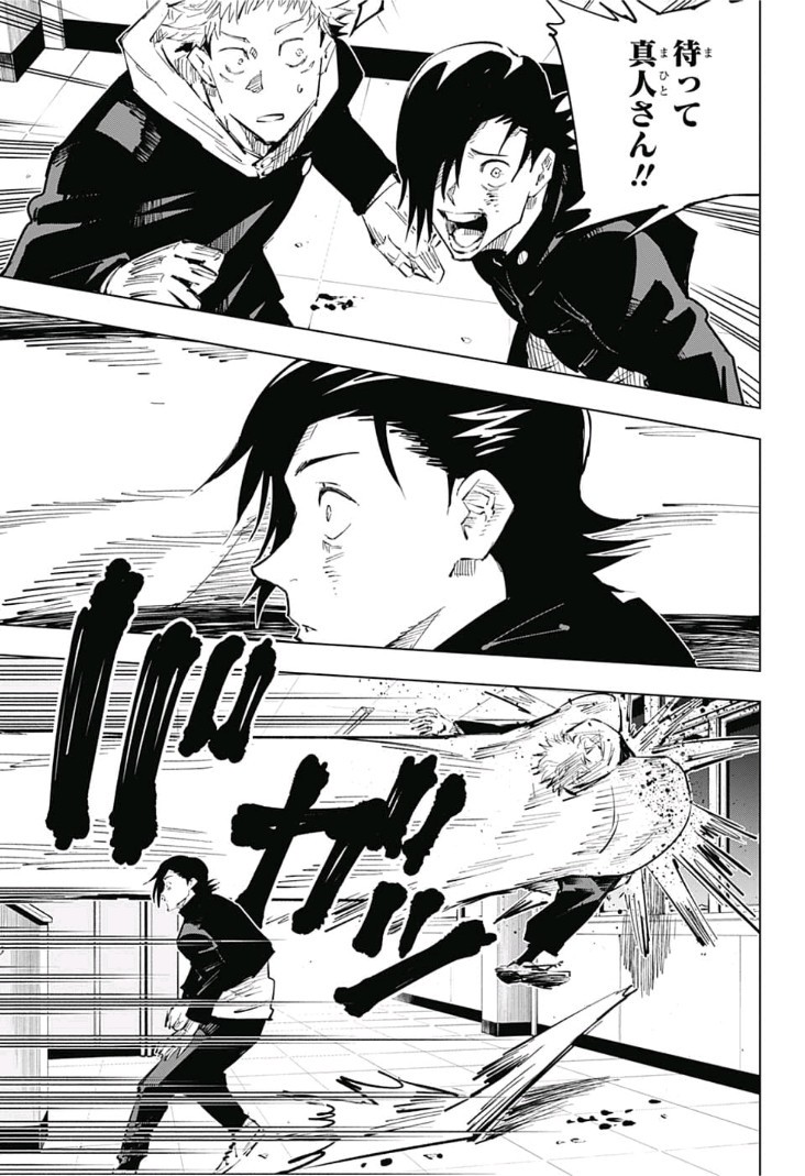 呪術廻戦 Chap 27 - Next Chap 28