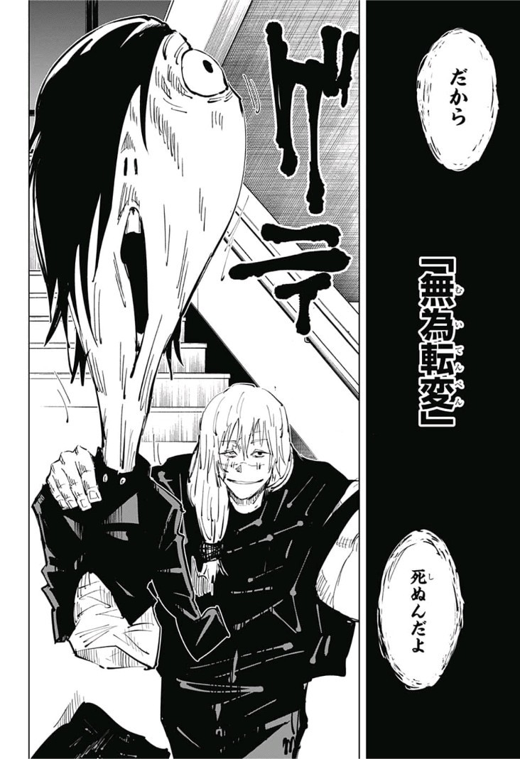 呪術廻戦 Chap 27 - Next Chap 28