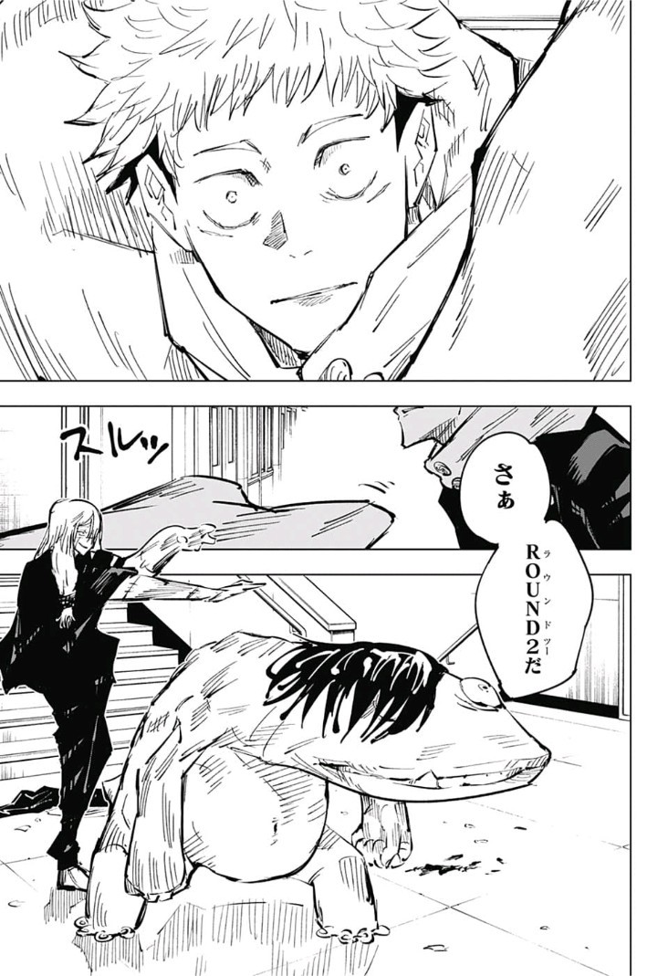 呪術廻戦 Chap 27 - Next Chap 28