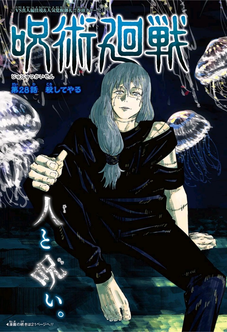 呪術廻戦 Chap 28 - Next Chap 29
